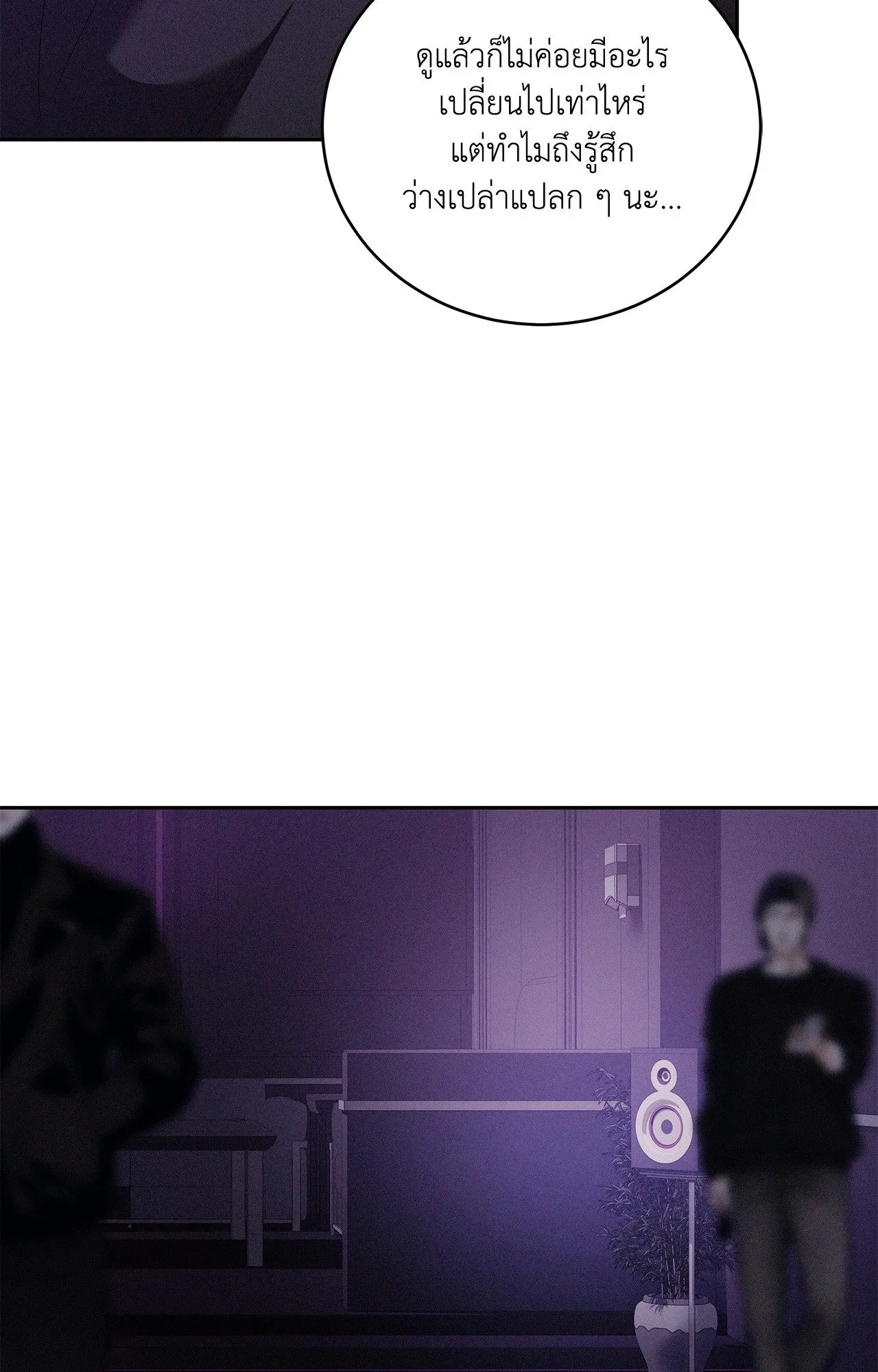 Critical Point ตอนที่ 5012