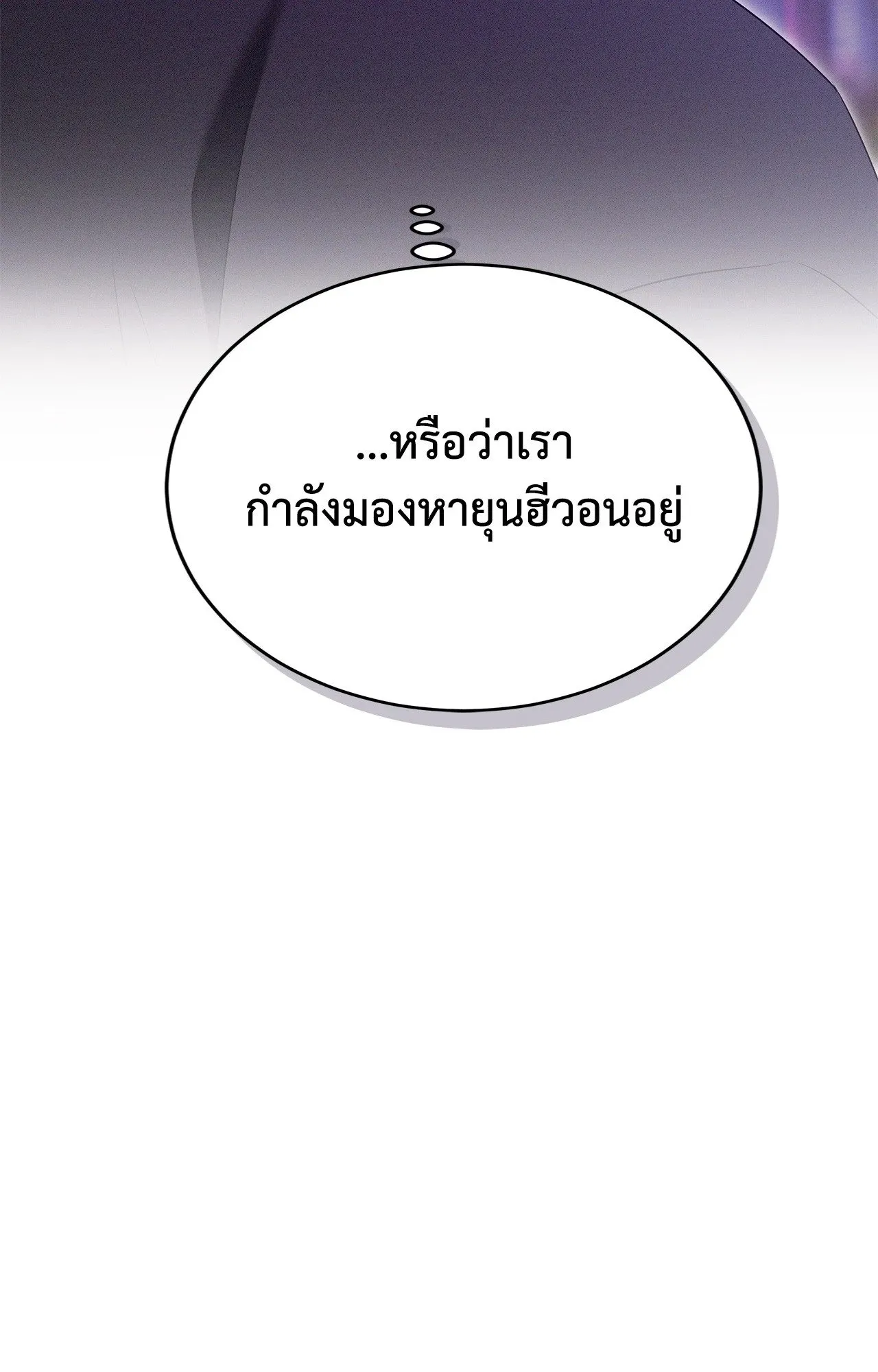Critical Point ตอนที่ 5016