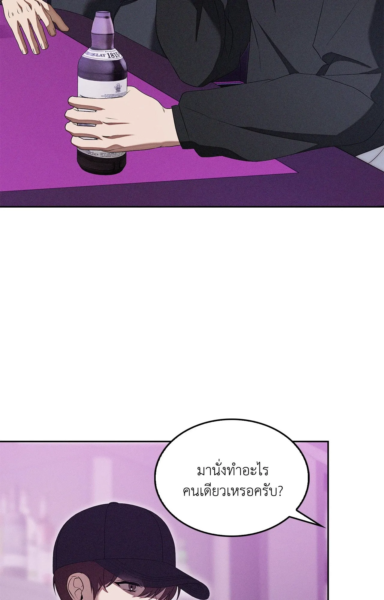 Critical Point ตอนที่ 5021