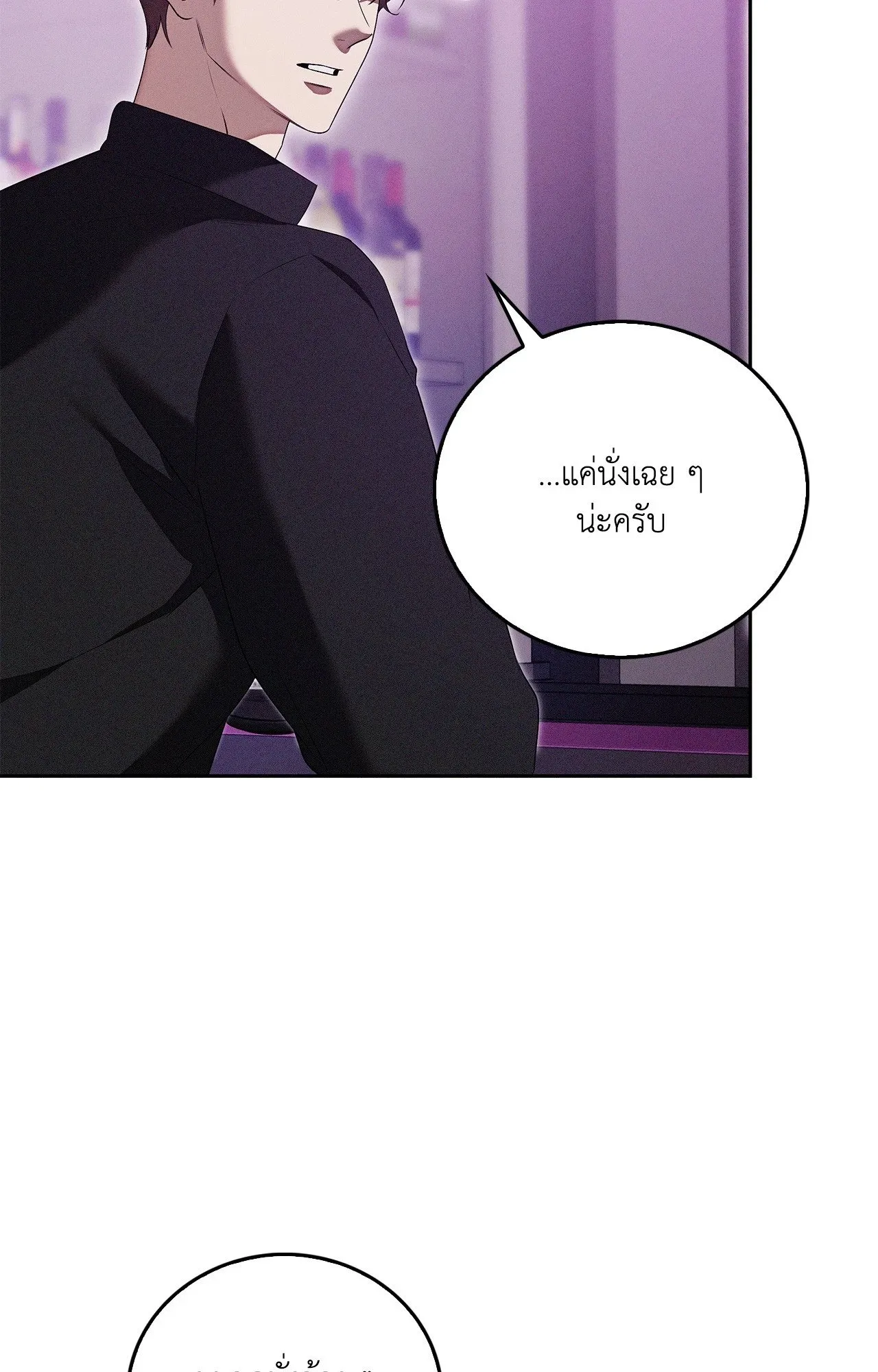 Critical Point ตอนที่ 5022