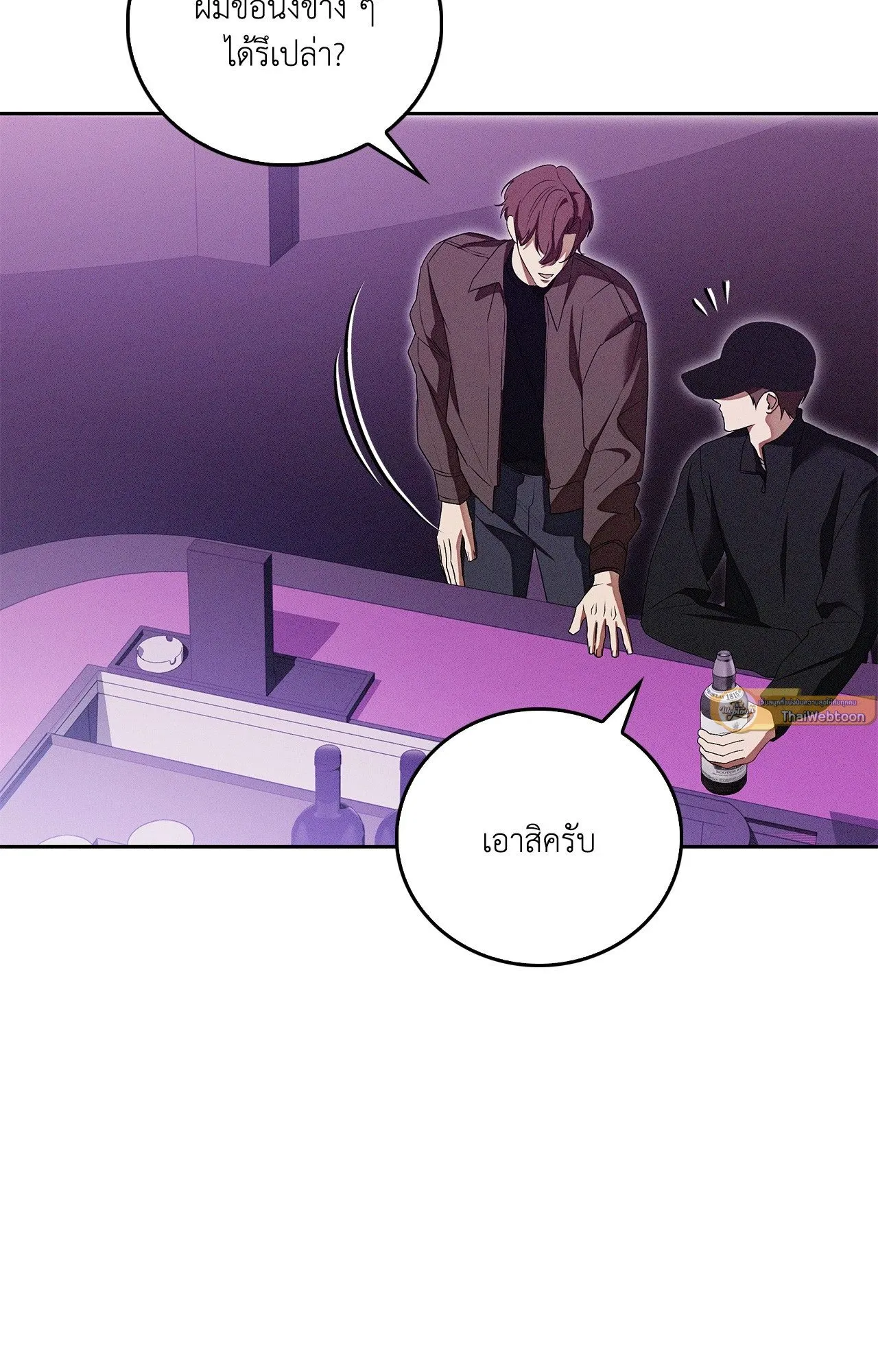 Critical Point ตอนที่ 5023
