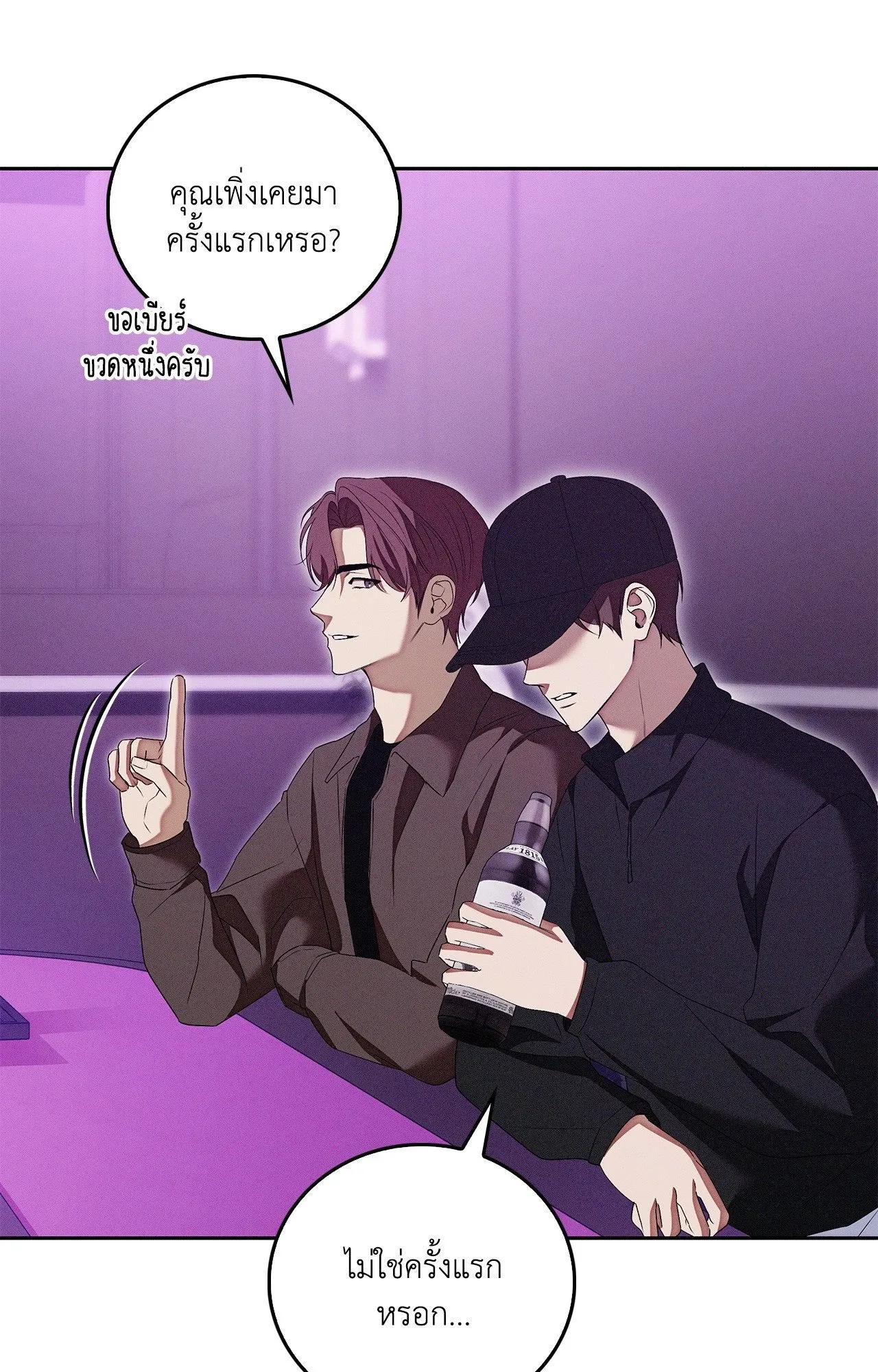 Critical Point ตอนที่ 5024