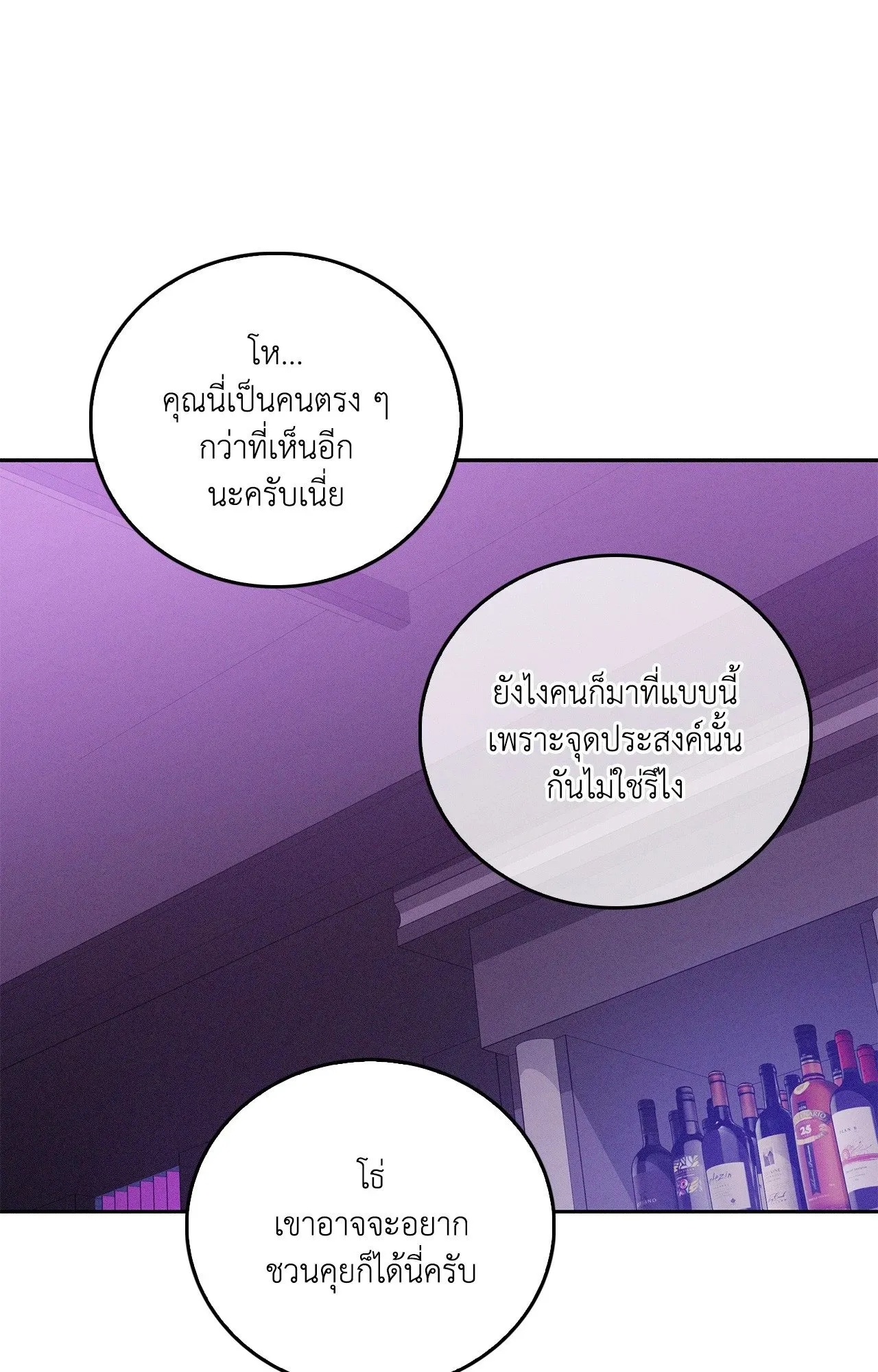 Critical Point ตอนที่ 5029