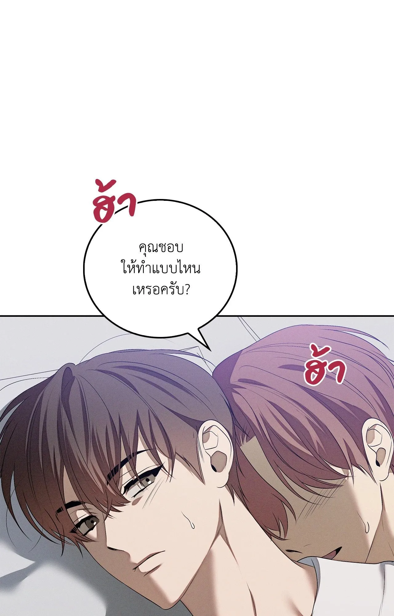 Critical Point ตอนที่ 5035
