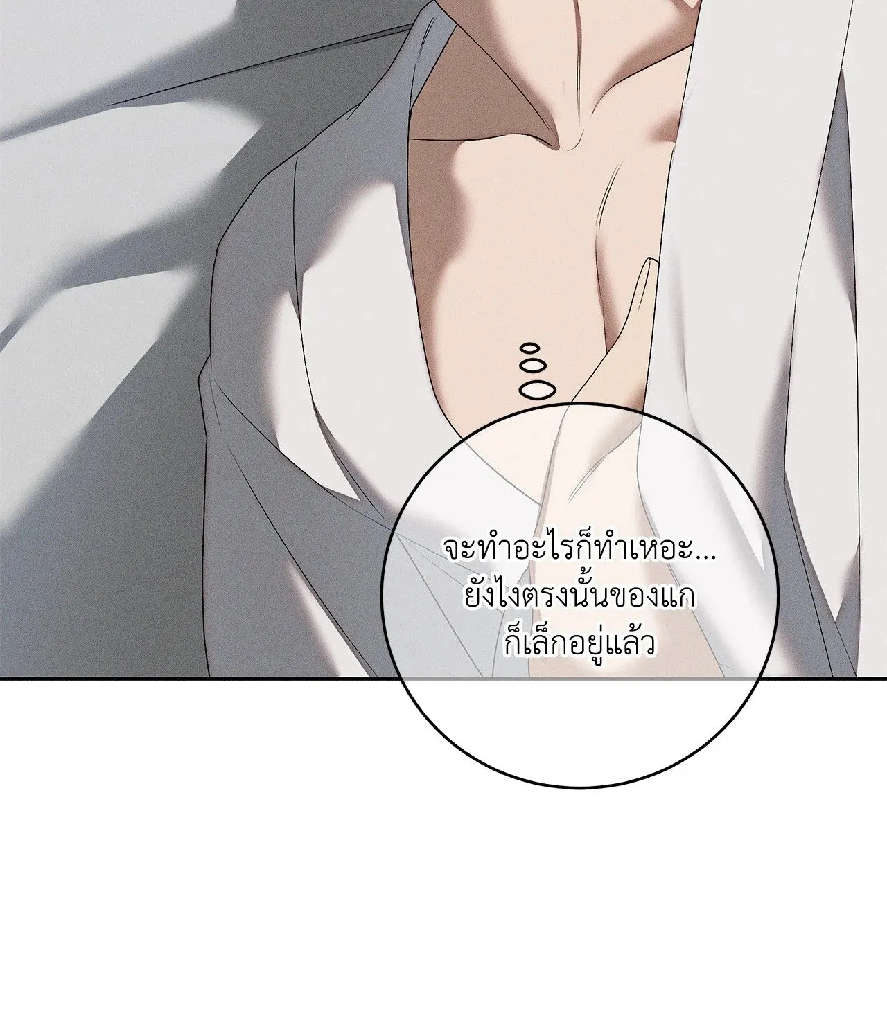 Critical Point ตอนที่ 5036