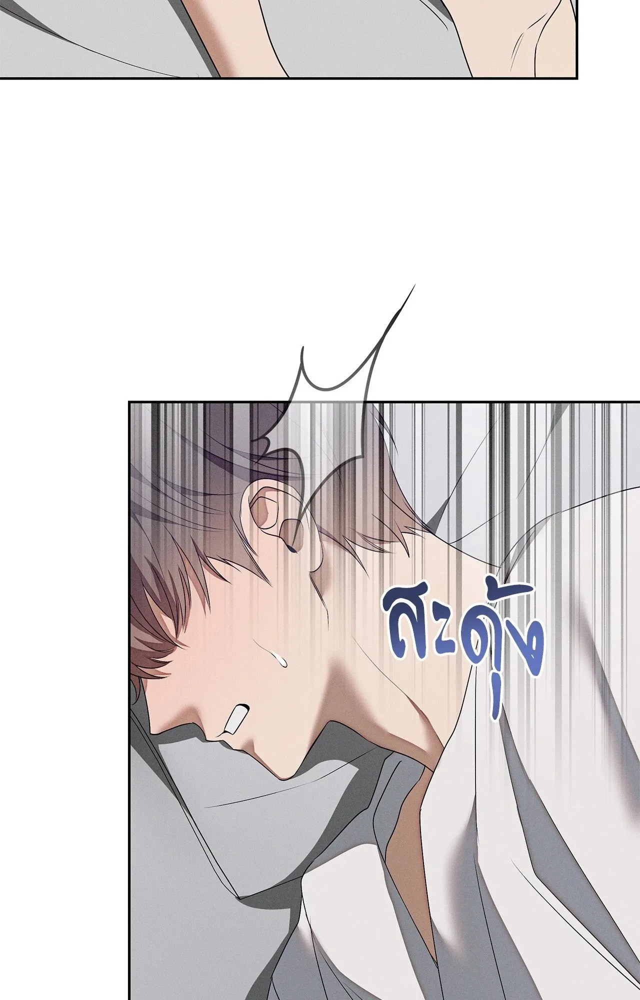Critical Point ตอนที่ 5038