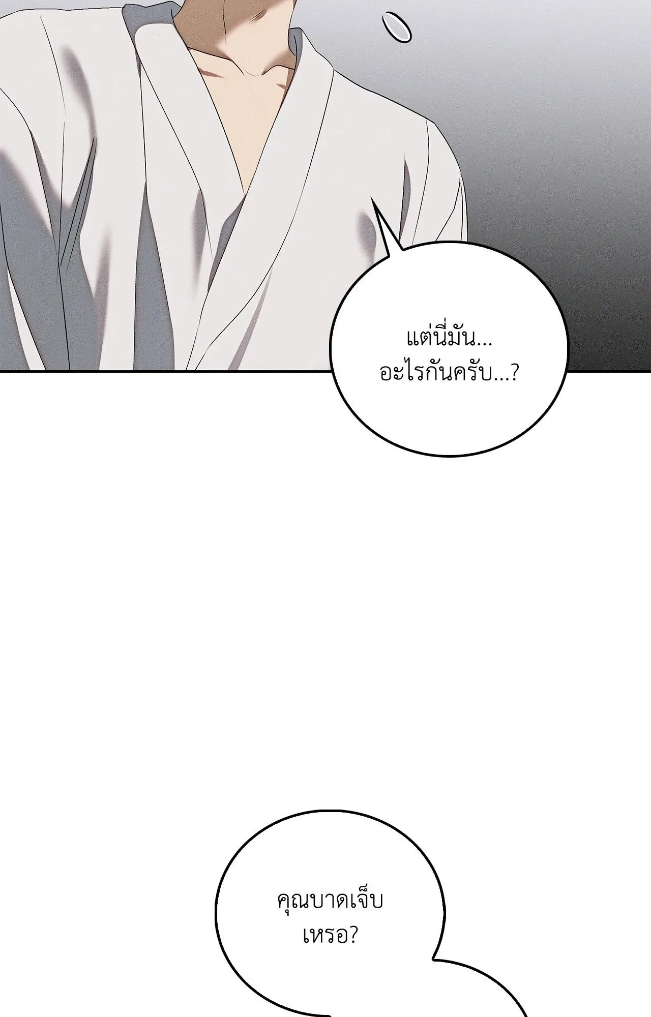 Critical Point ตอนที่ 5041