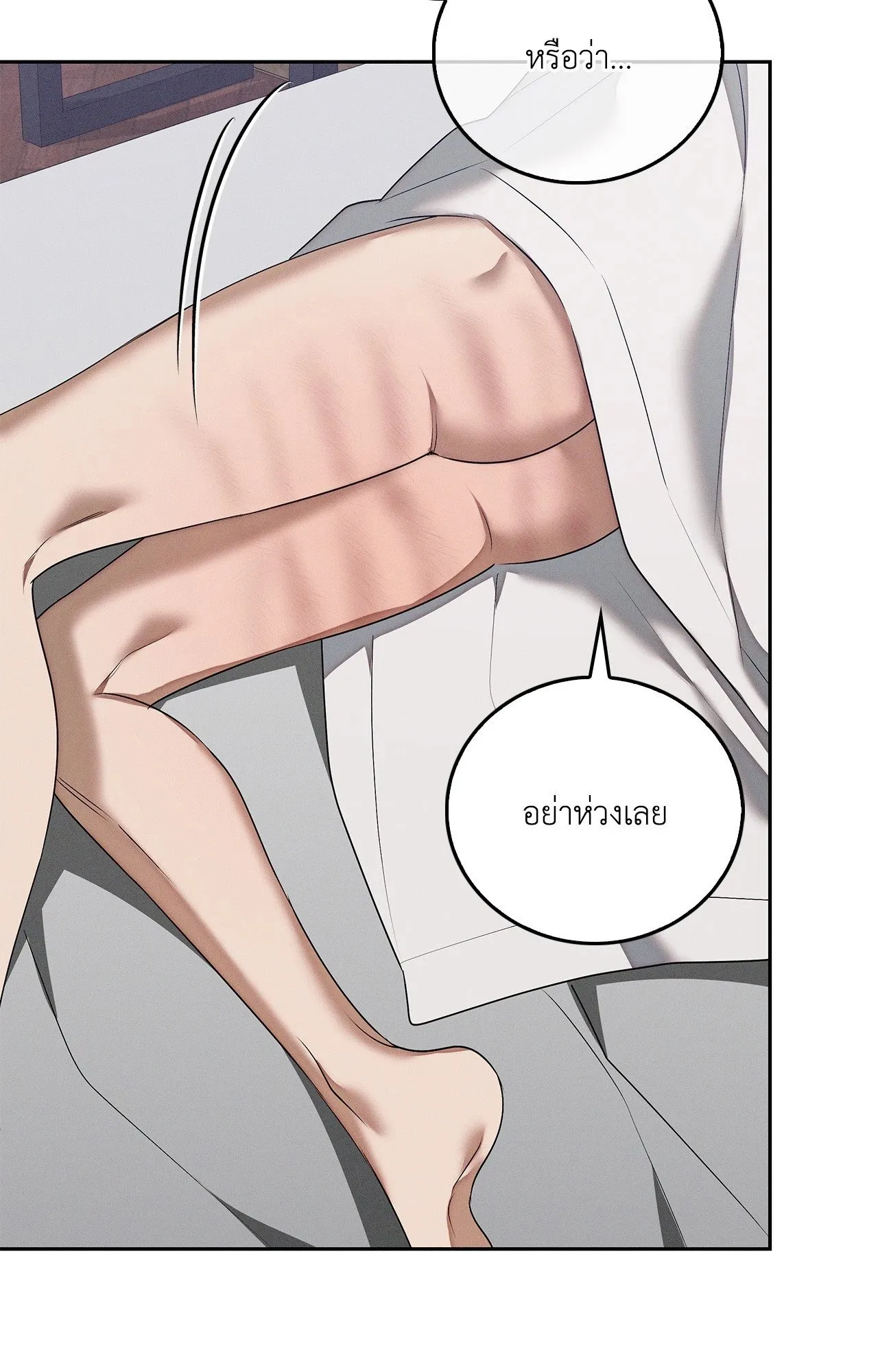 Critical Point ตอนที่ 5042