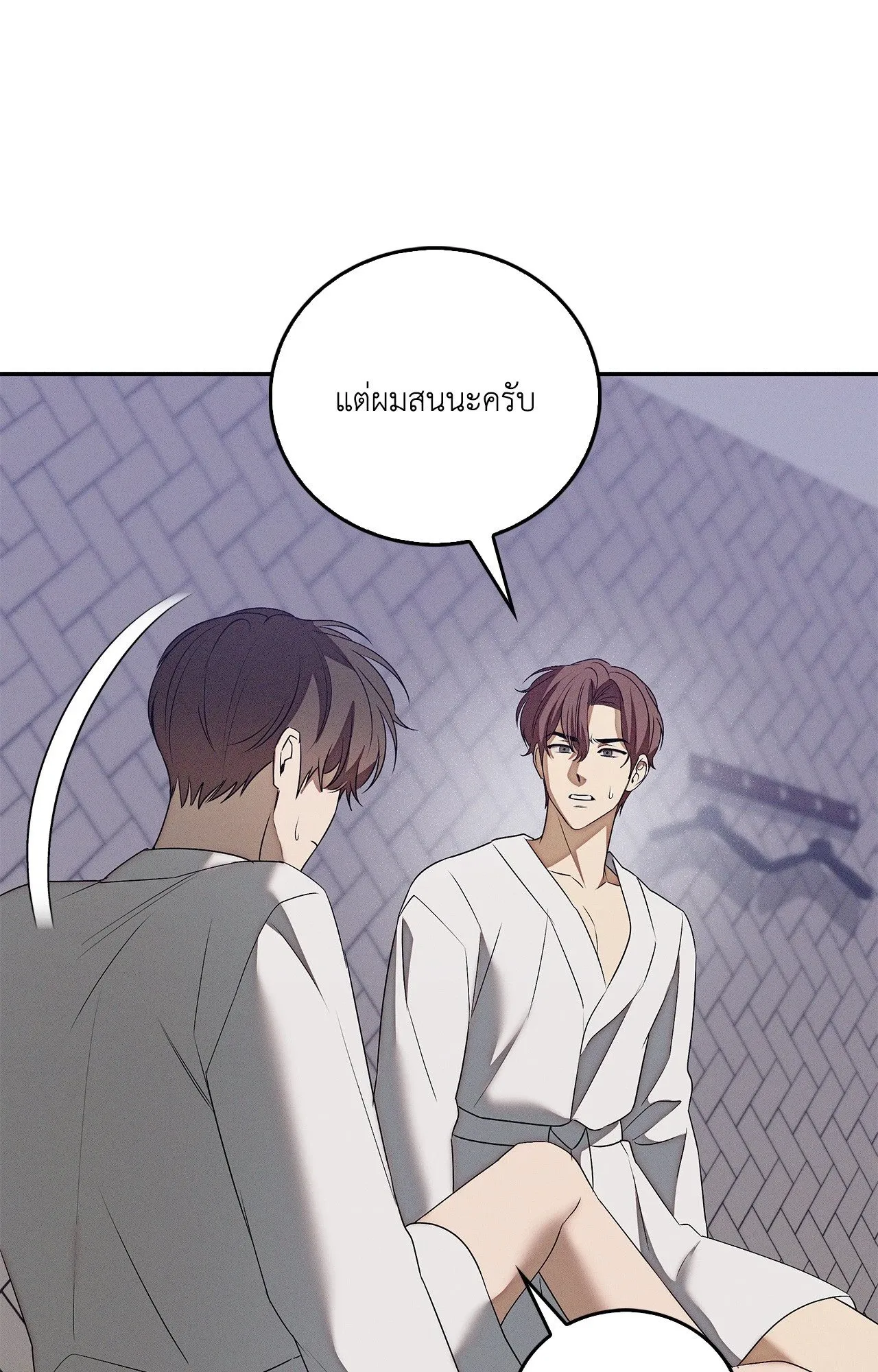 Critical Point ตอนที่ 5045