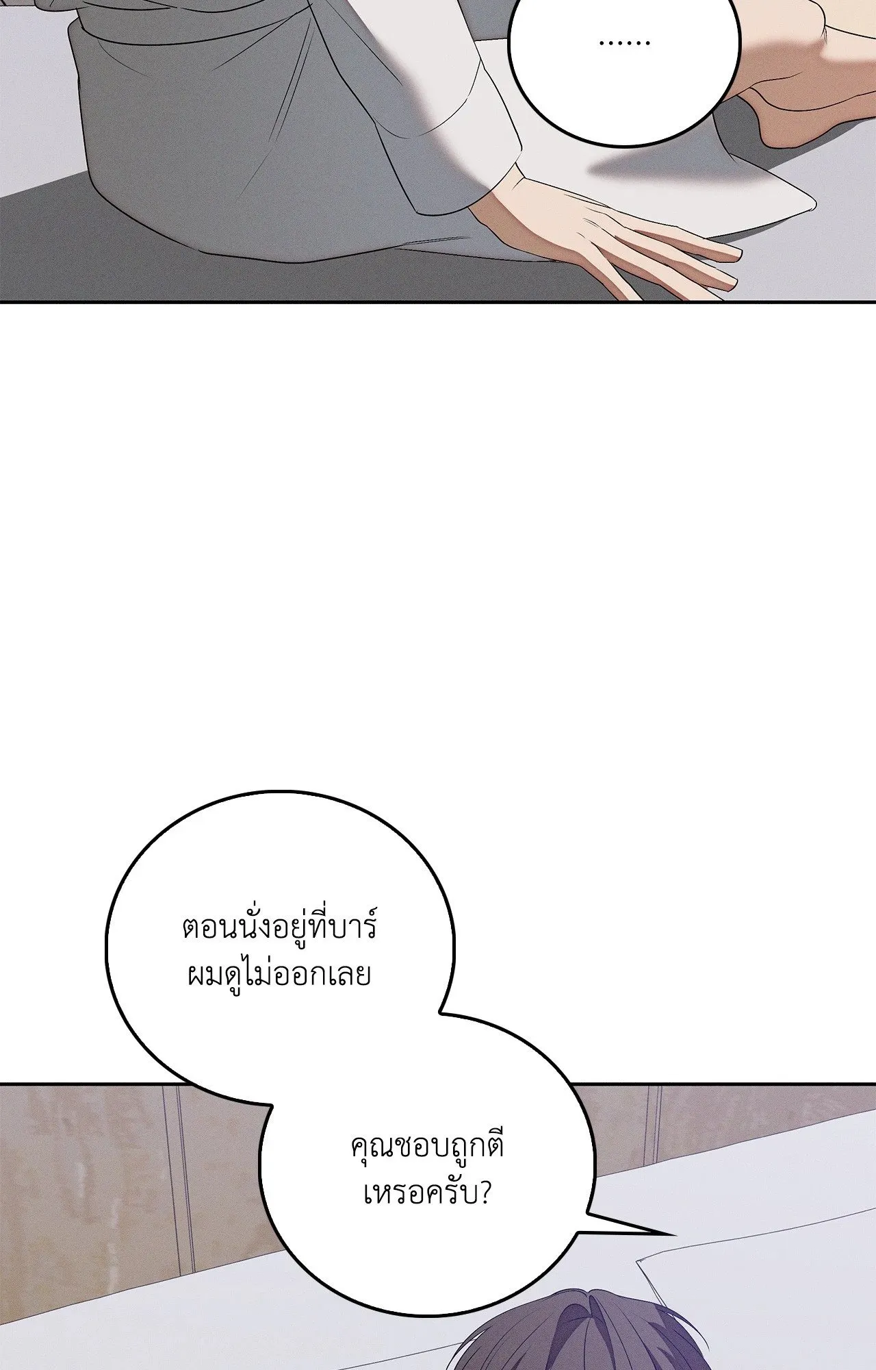 Critical Point ตอนที่ 5046