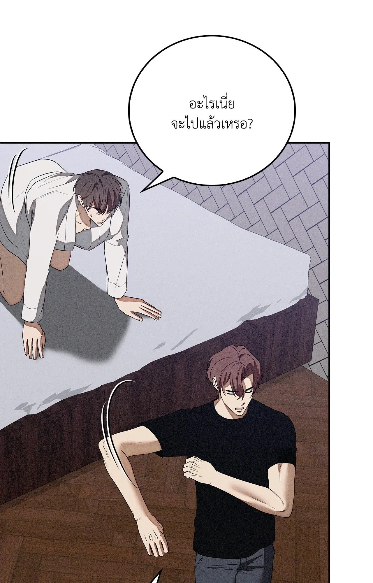 Critical Point ตอนที่ 5049