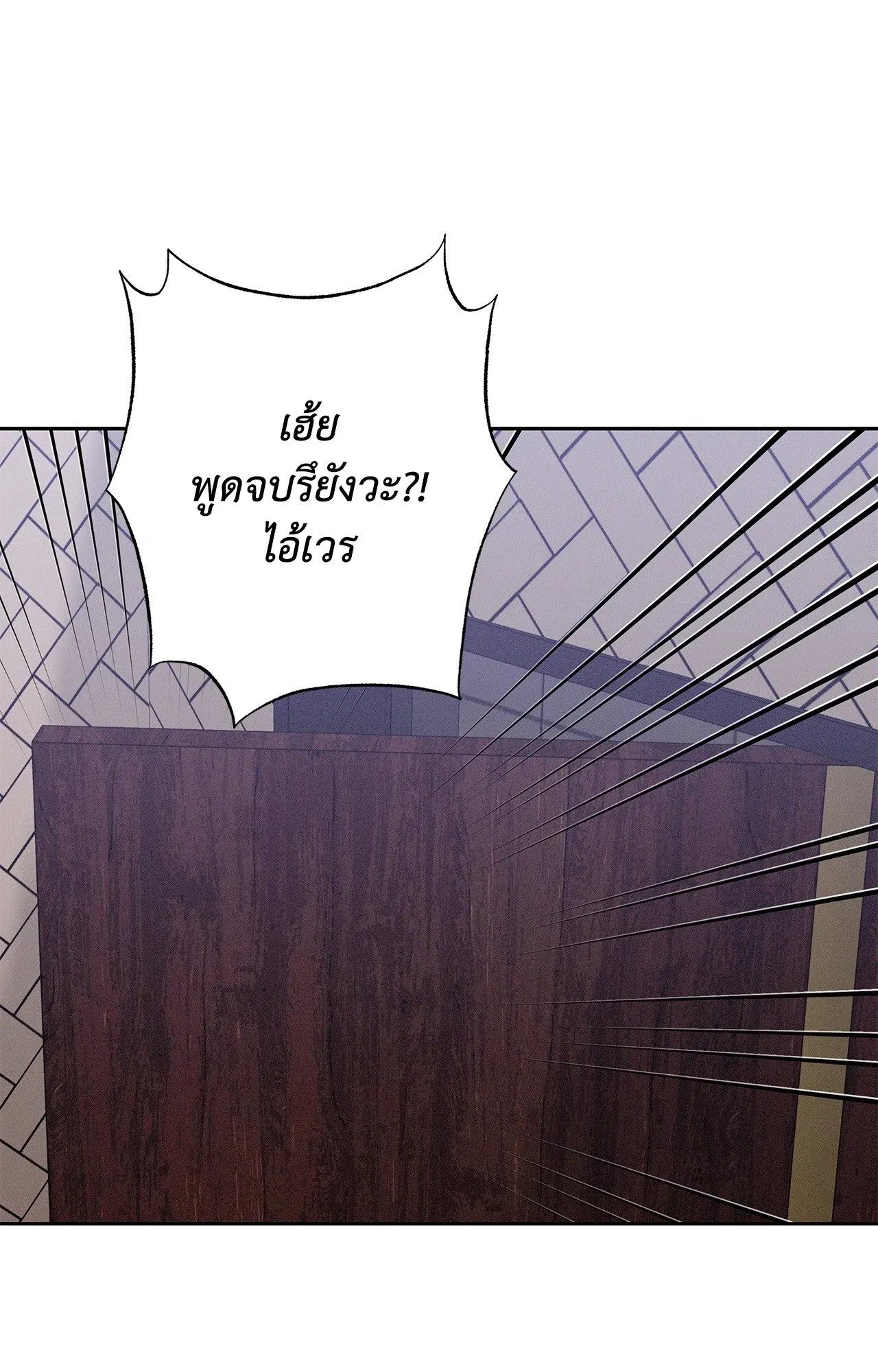 Critical Point ตอนที่ 5053