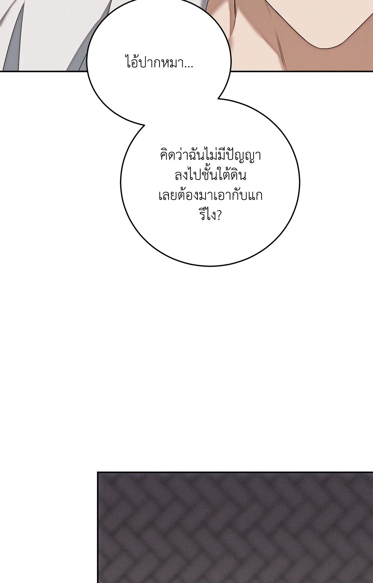 Critical Point ตอนที่ 5056