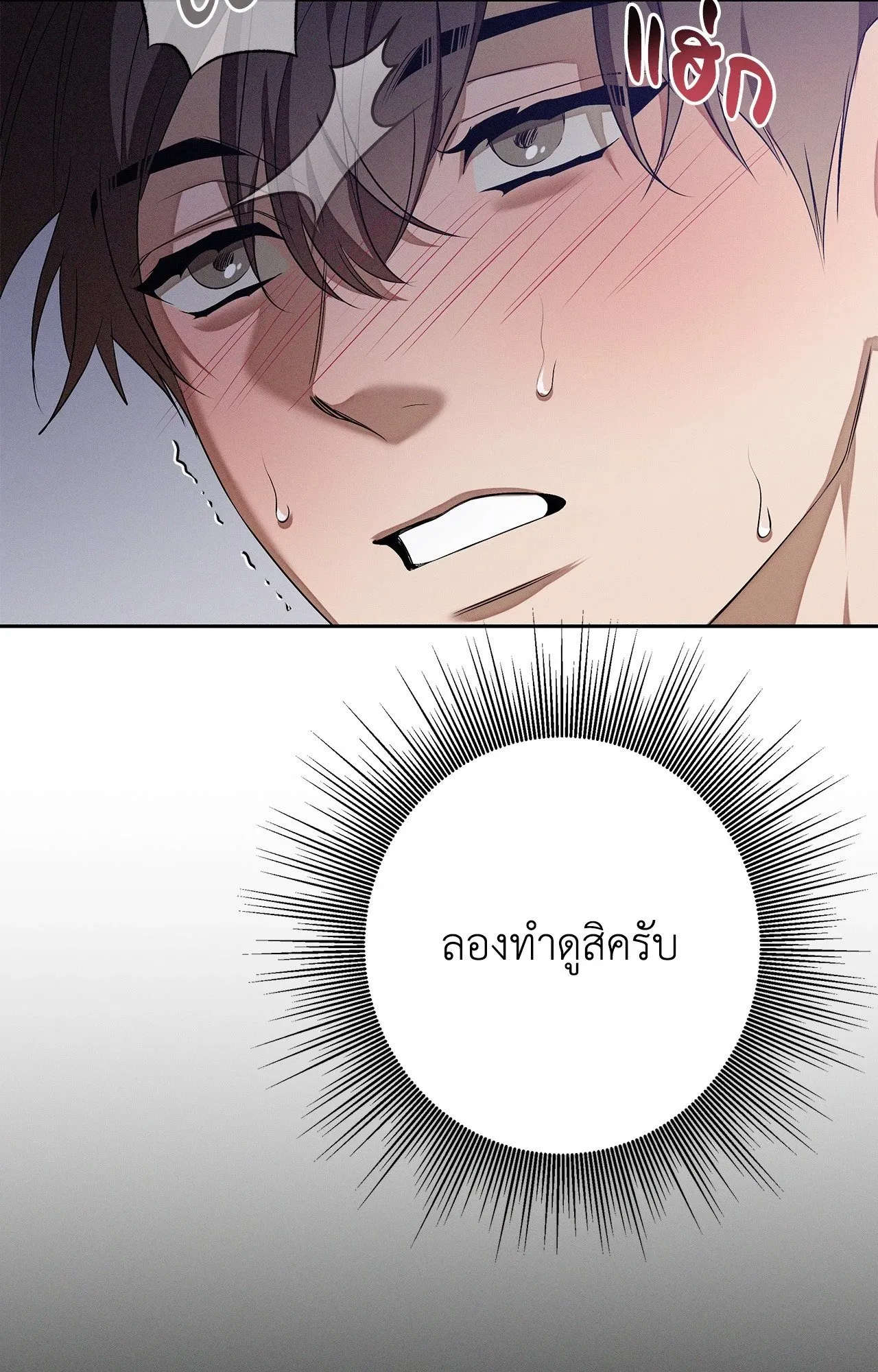 Critical Point ตอนที่ 5062