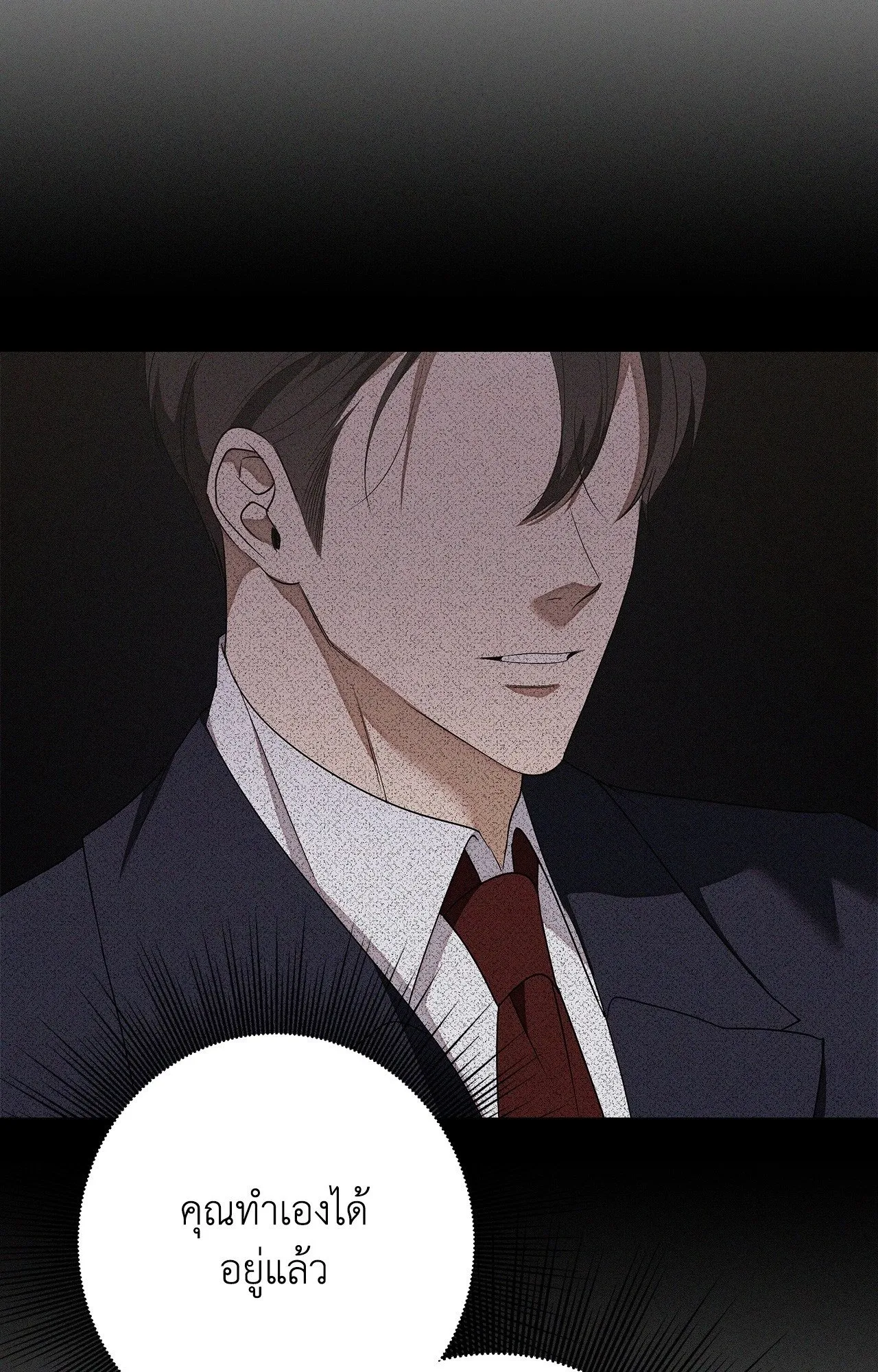 Critical Point ตอนที่ 5063