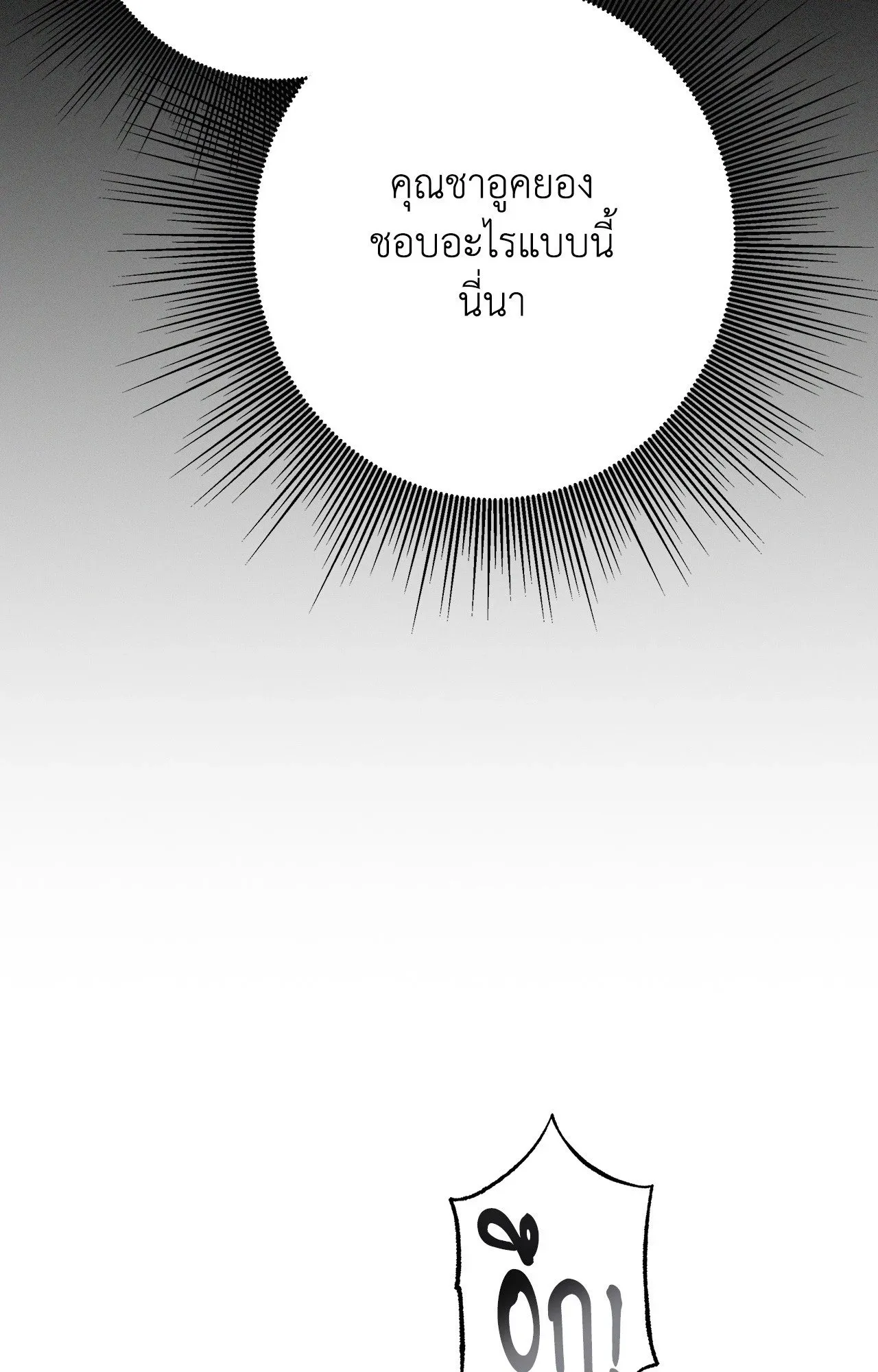 Critical Point ตอนที่ 5064