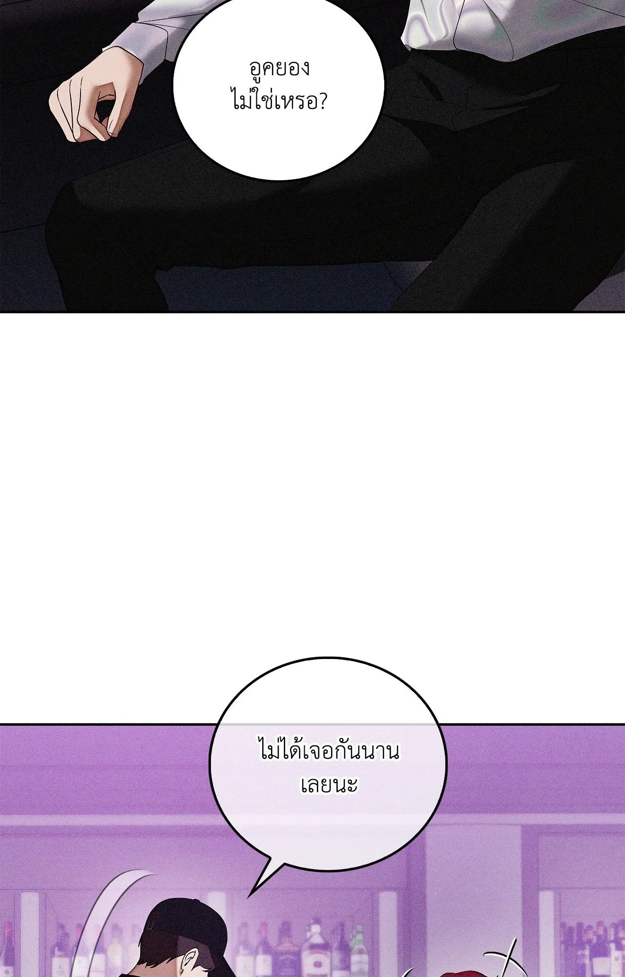 Critical Point ตอนที่ 5070