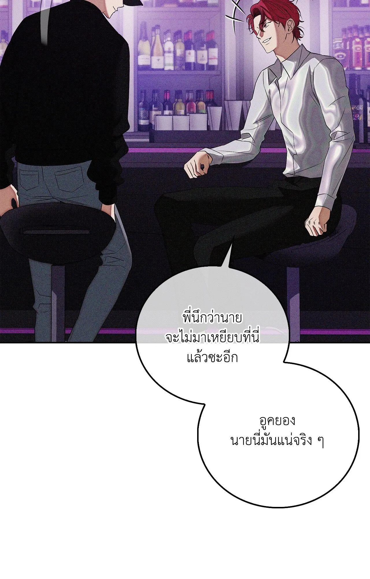 Critical Point ตอนที่ 5071