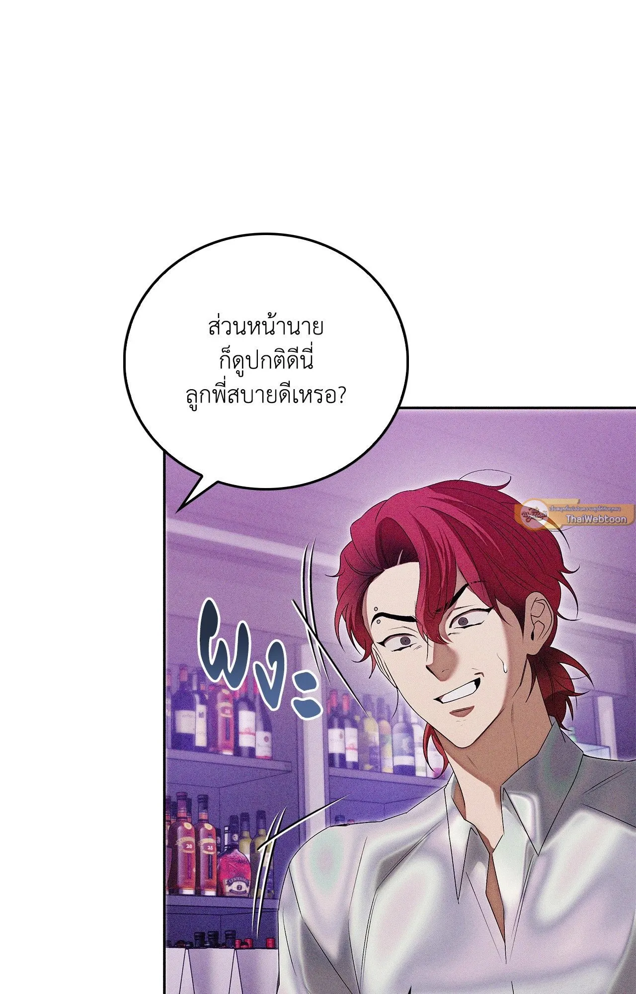 Critical Point ตอนที่ 5072