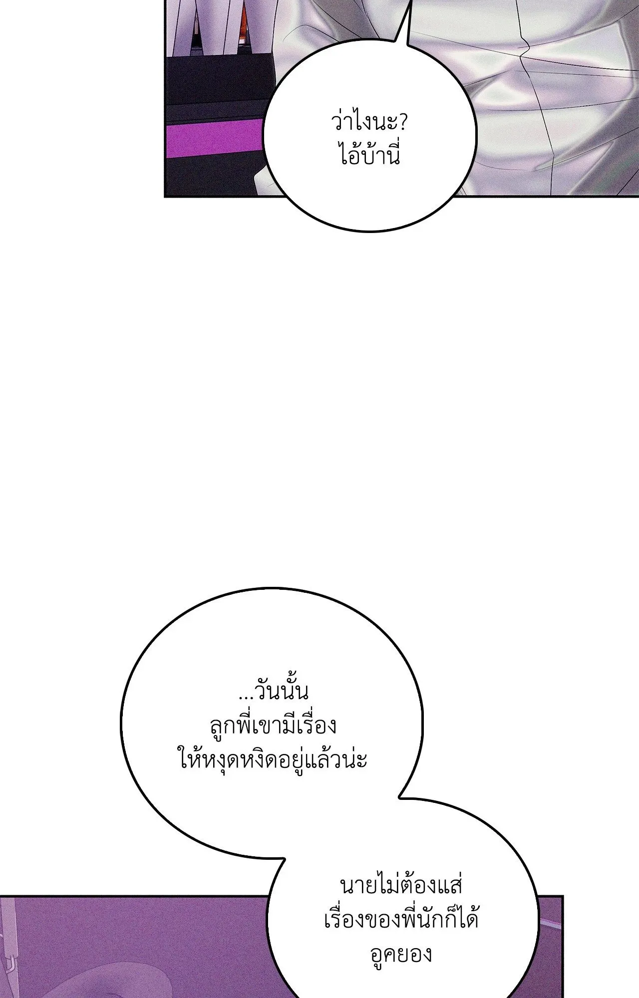 Critical Point ตอนที่ 5073