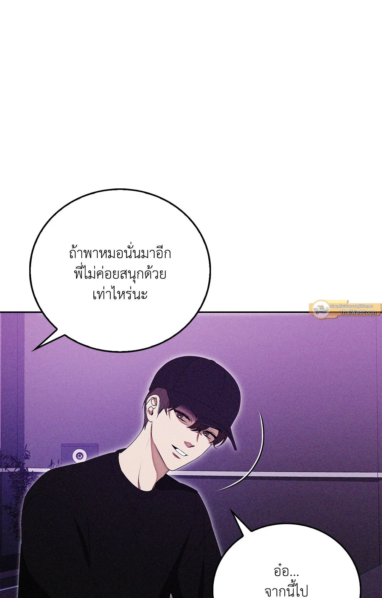 Critical Point ตอนที่ 5075