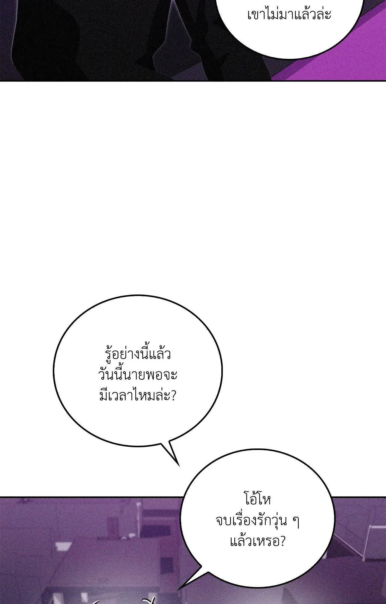 Critical Point ตอนที่ 5076