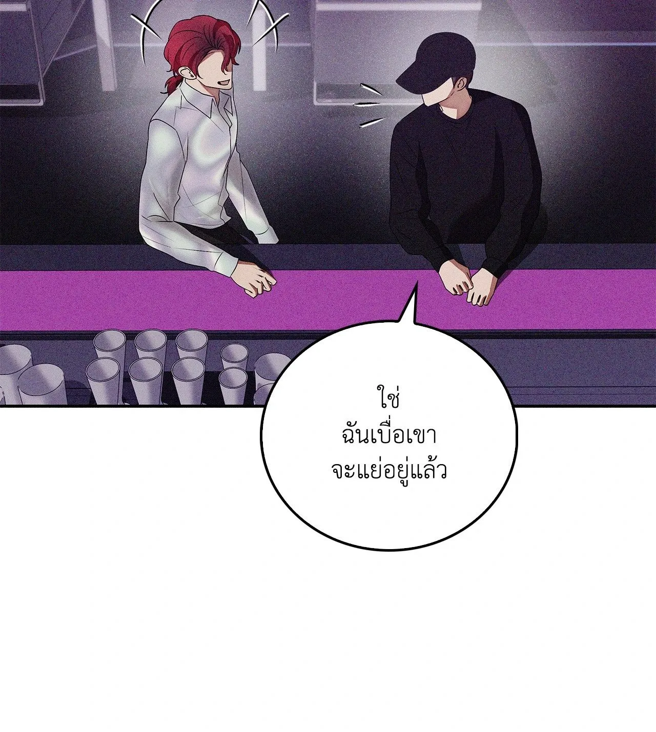 Critical Point ตอนที่ 5077