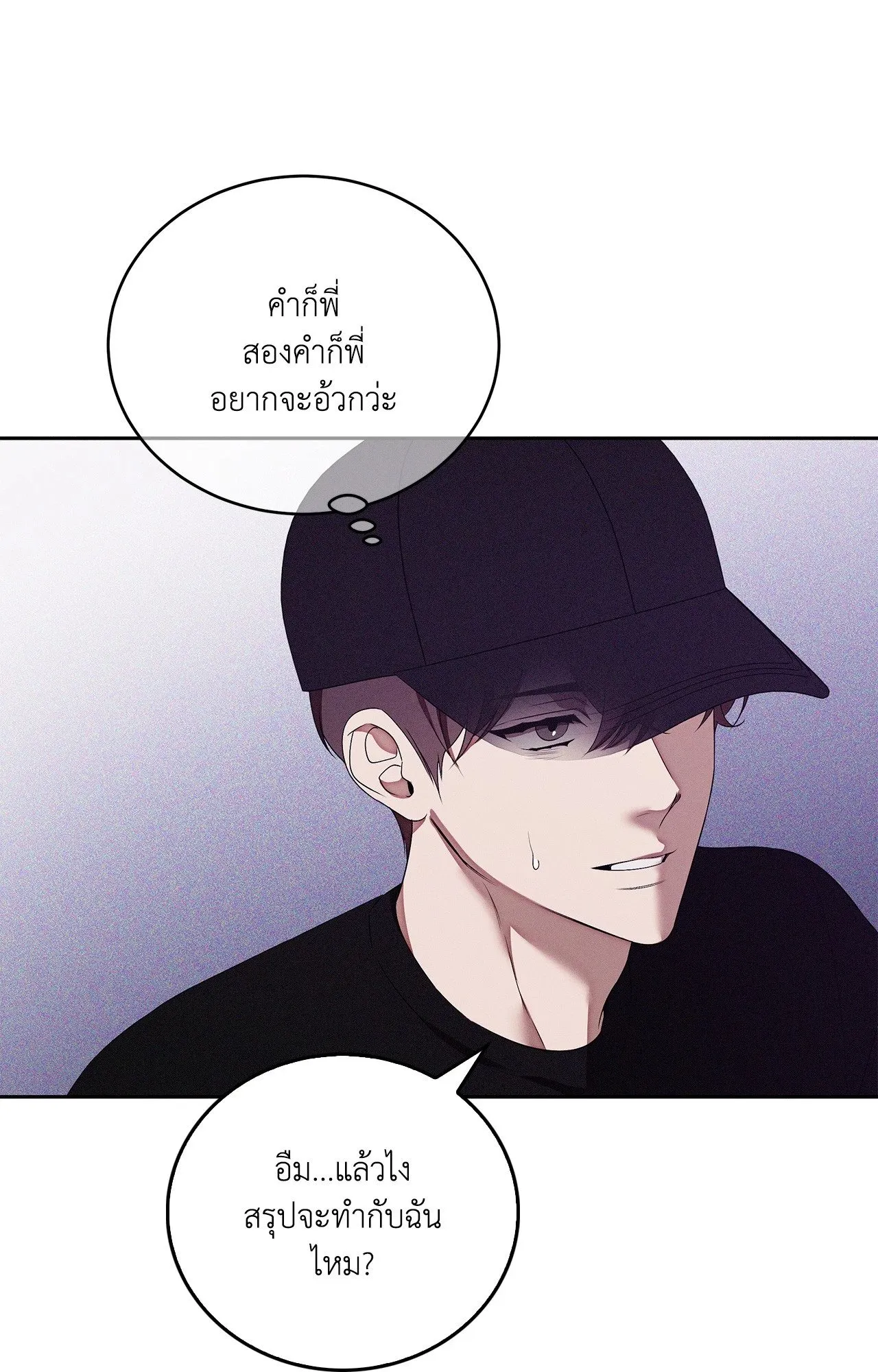 Critical Point ตอนที่ 5081