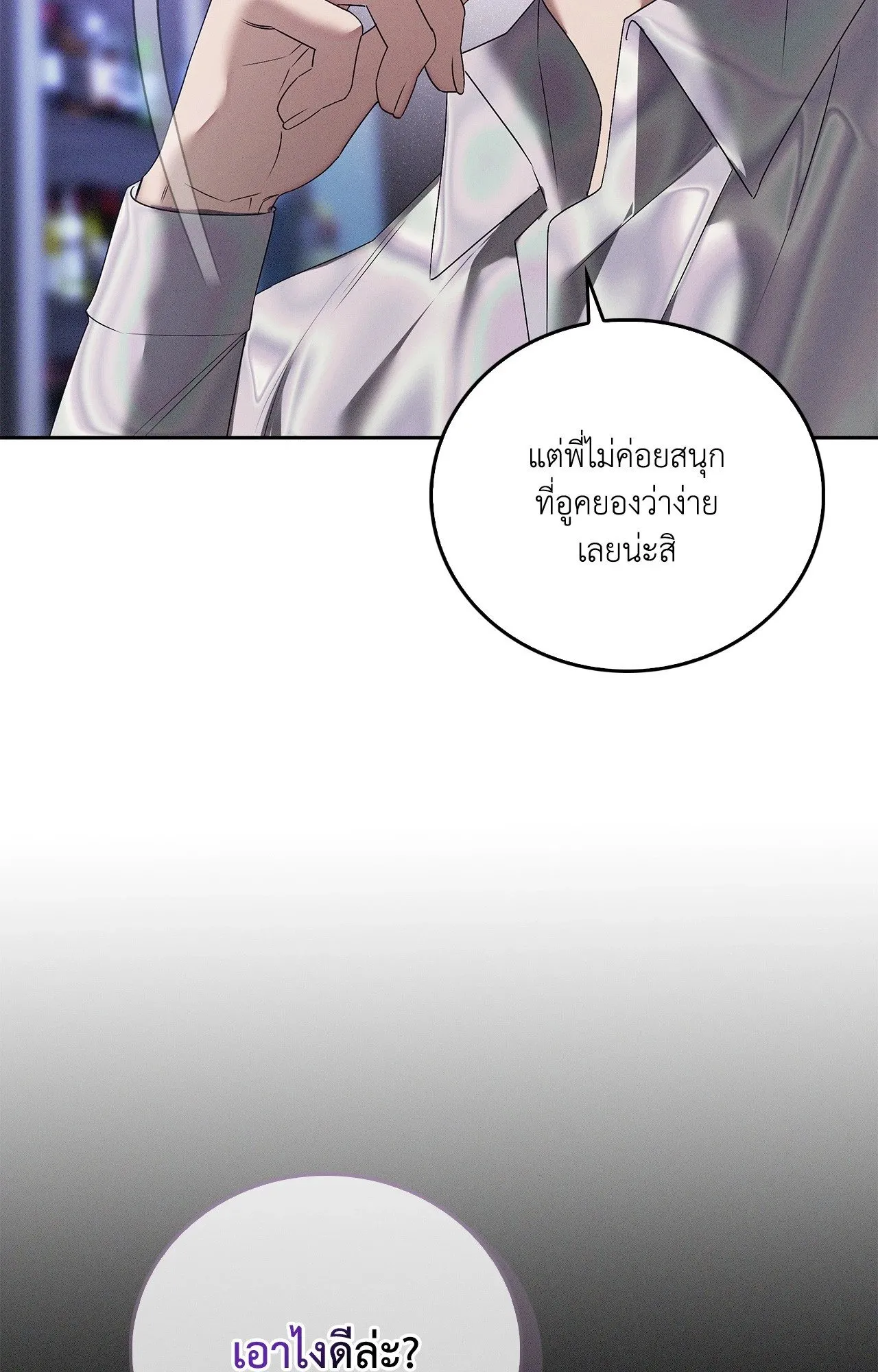 Critical Point ตอนที่ 5083