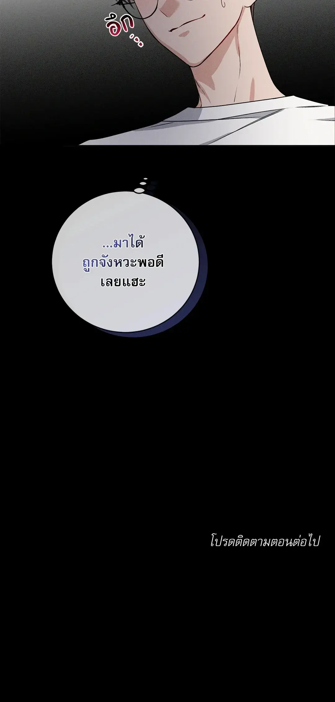 Critical Point ตอนที่ 609