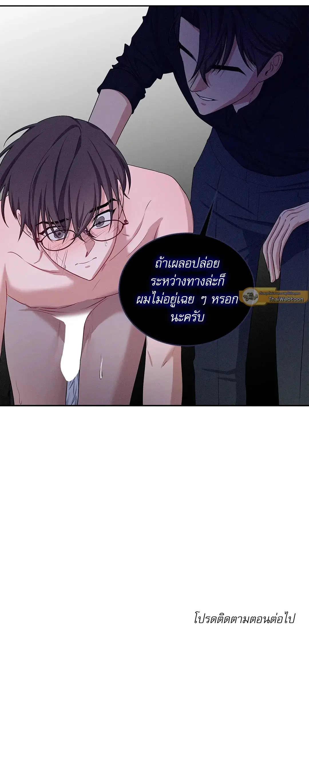 Critical Point ตอนที่ 810
