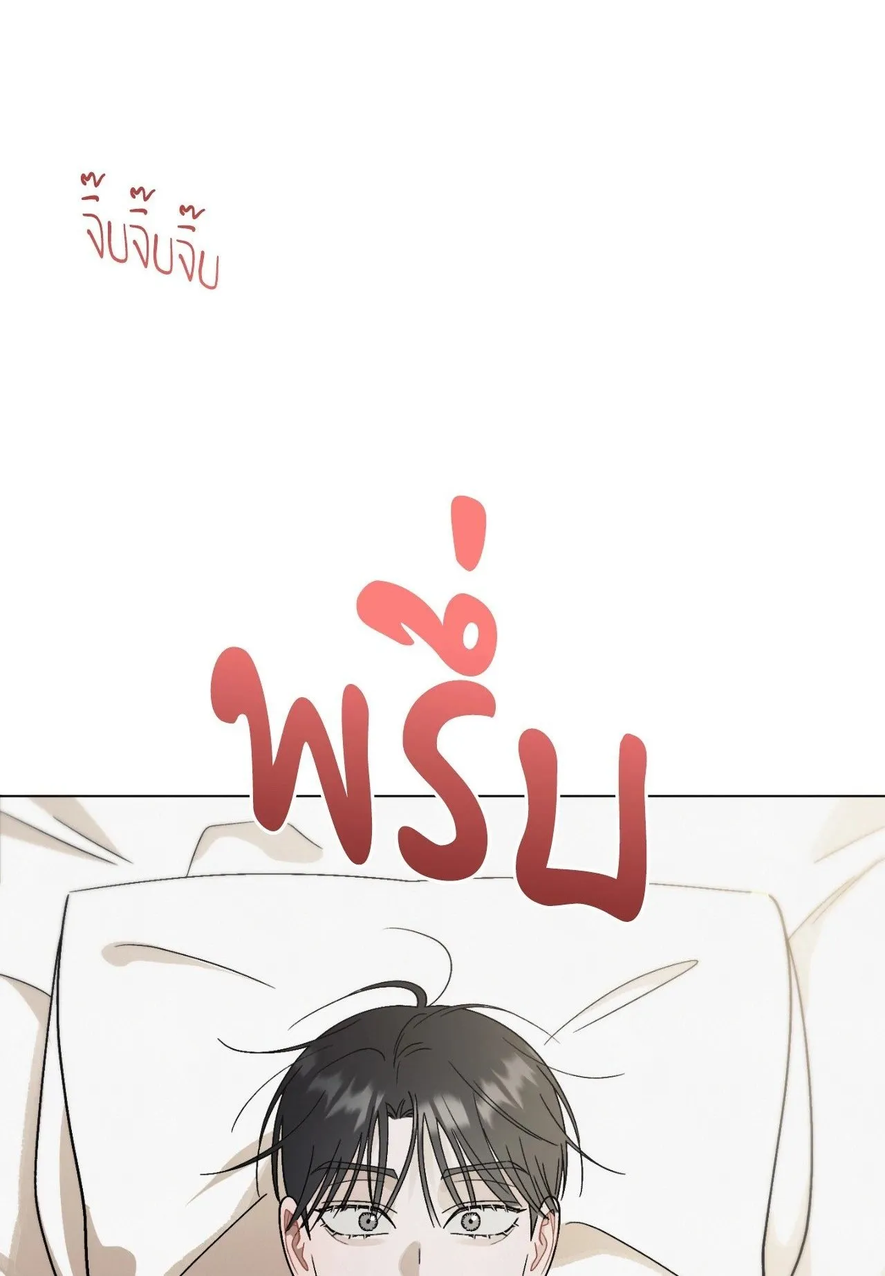 Red String Quests เควสต์ด้ายแดง ตอนที่ 1001