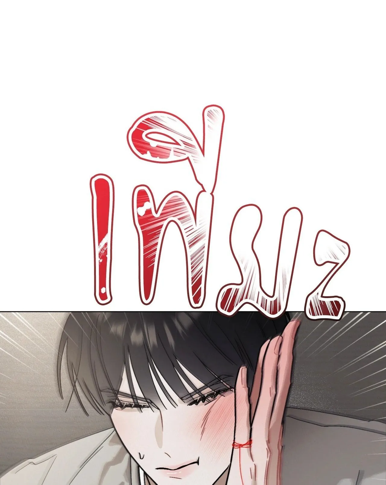Red String Quests เควสต์ด้ายแดง ตอนที่ 1001