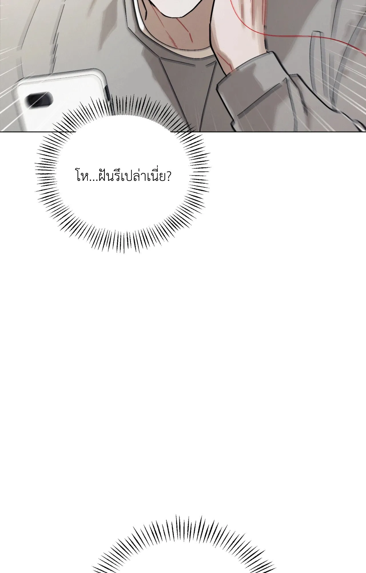 Red String Quests เควสต์ด้ายแดง ตอนที่ 1002