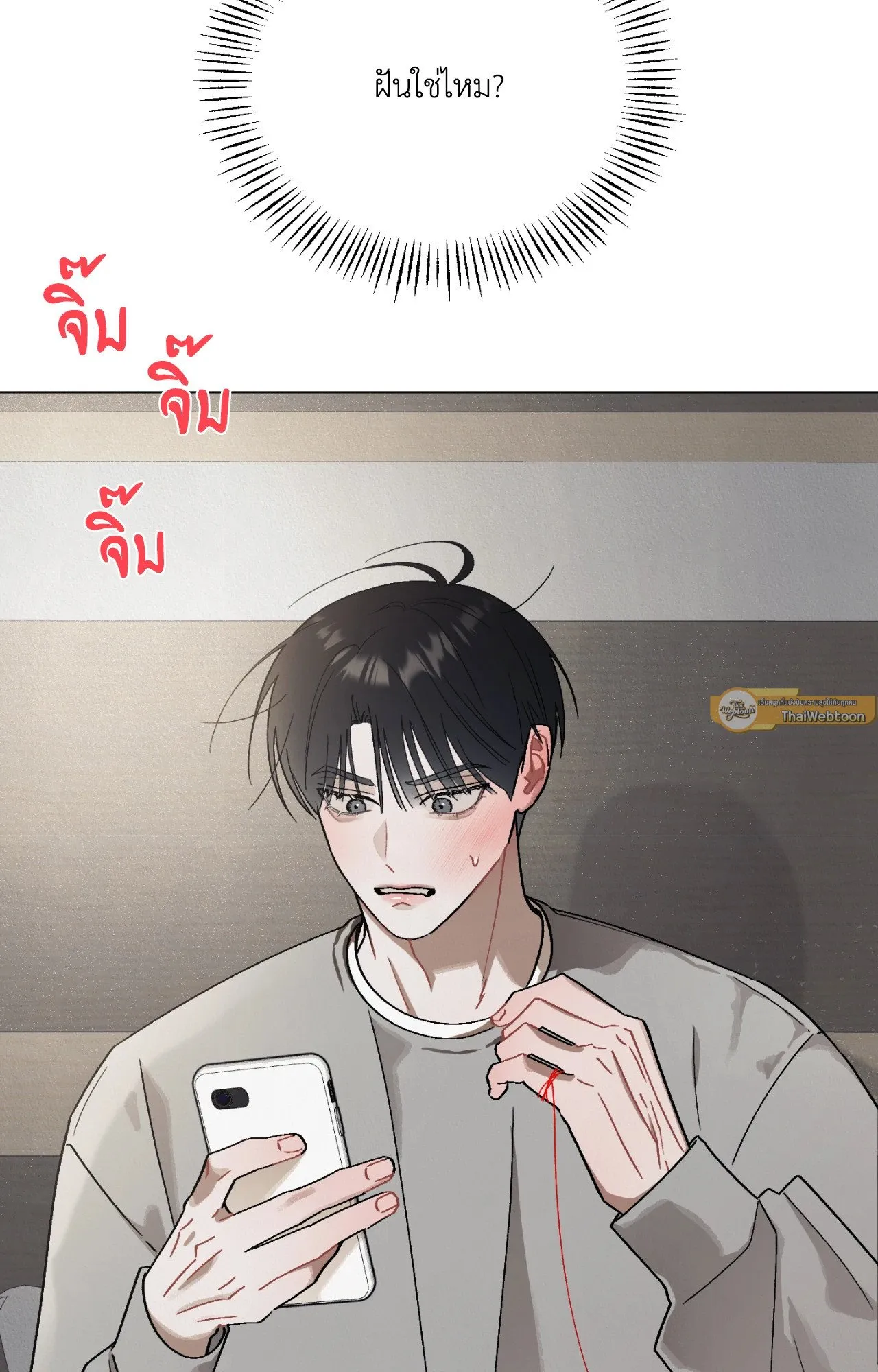 Red String Quests เควสต์ด้ายแดง ตอนที่ 1003