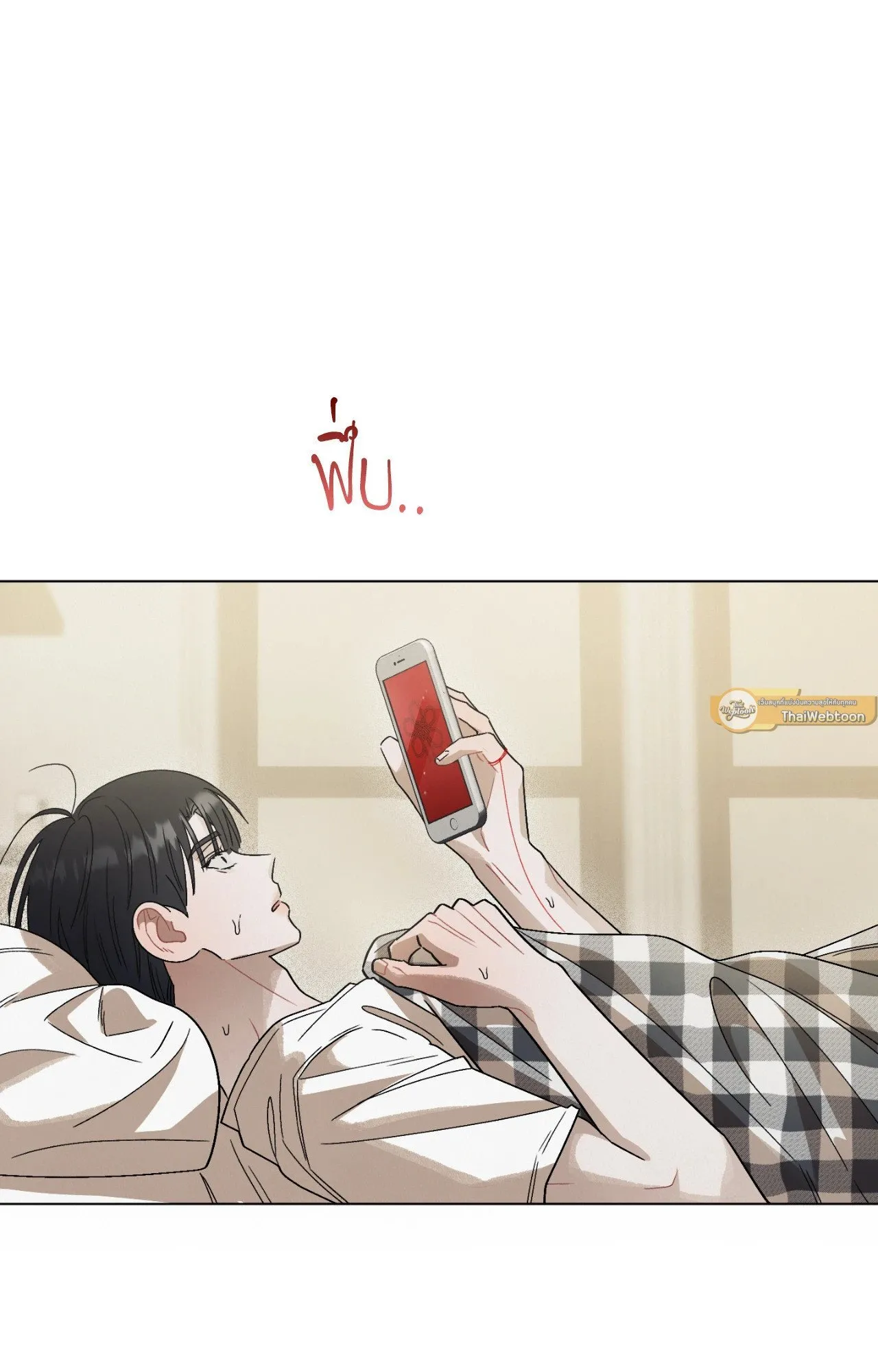 Red String Quests เควสต์ด้ายแดง ตอนที่ 1005