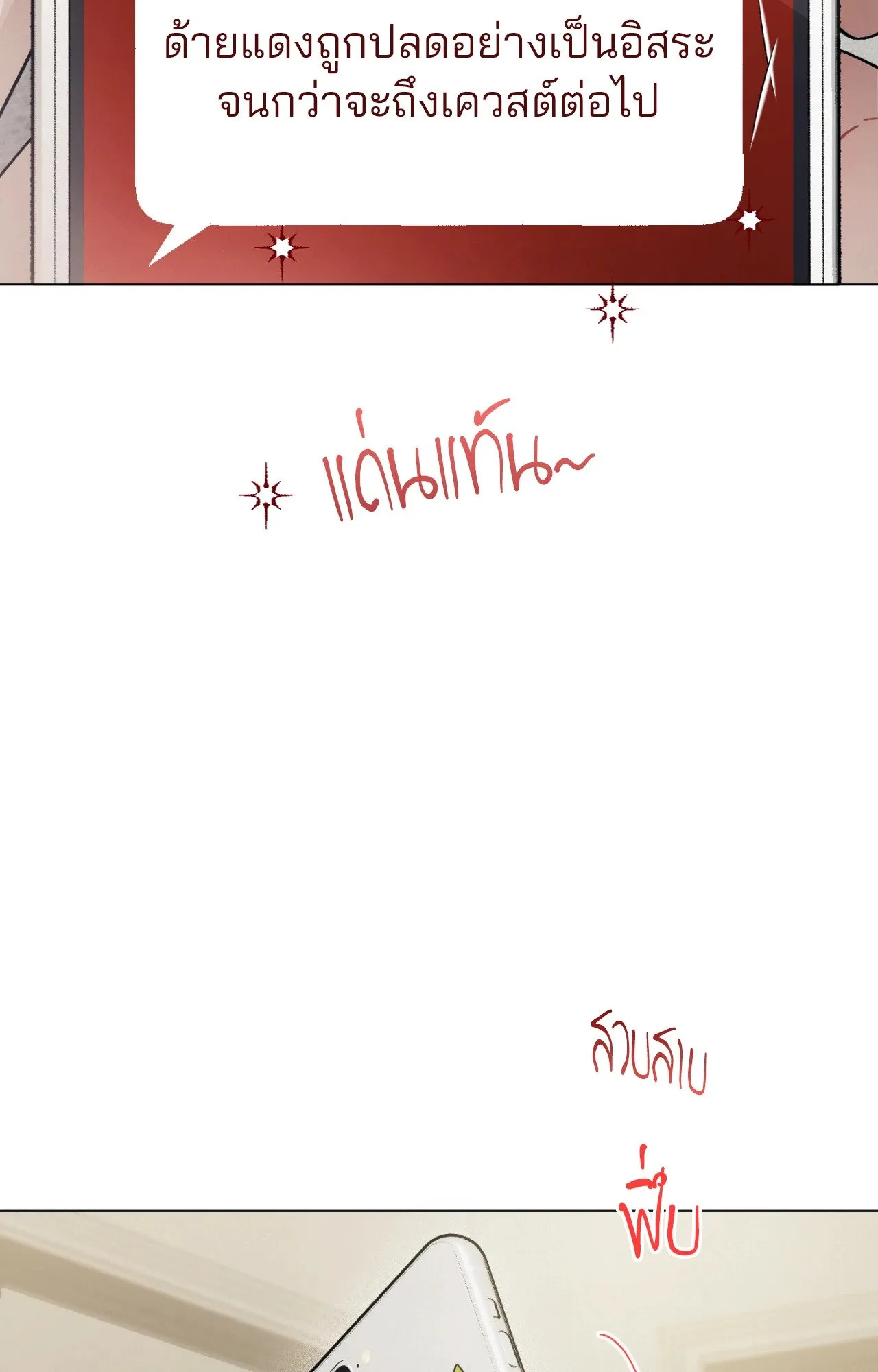 Red String Quests เควสต์ด้ายแดง ตอนที่ 1007