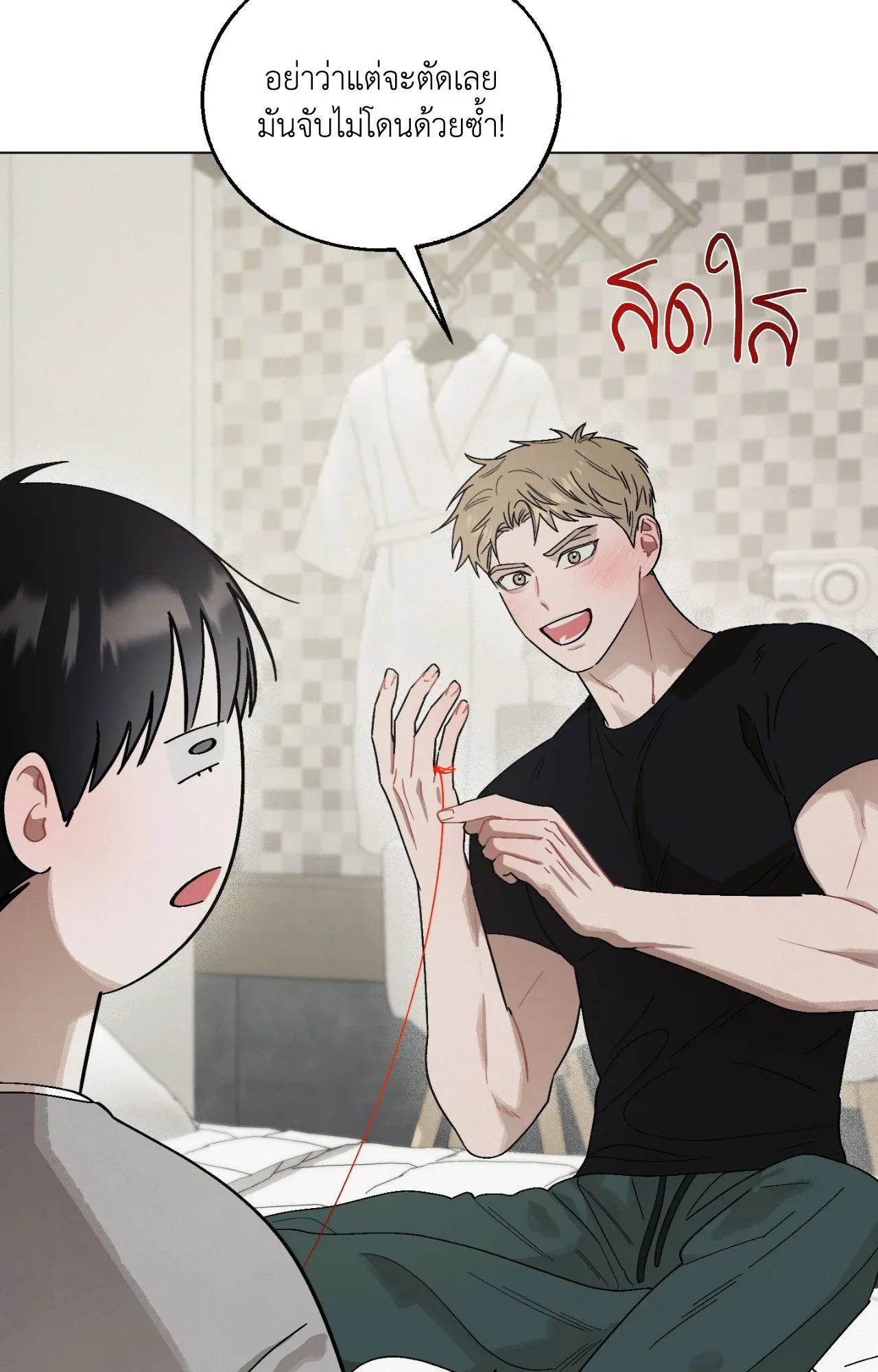 Red String Quests เควสต์ด้ายแดง ตอนที่ 1010