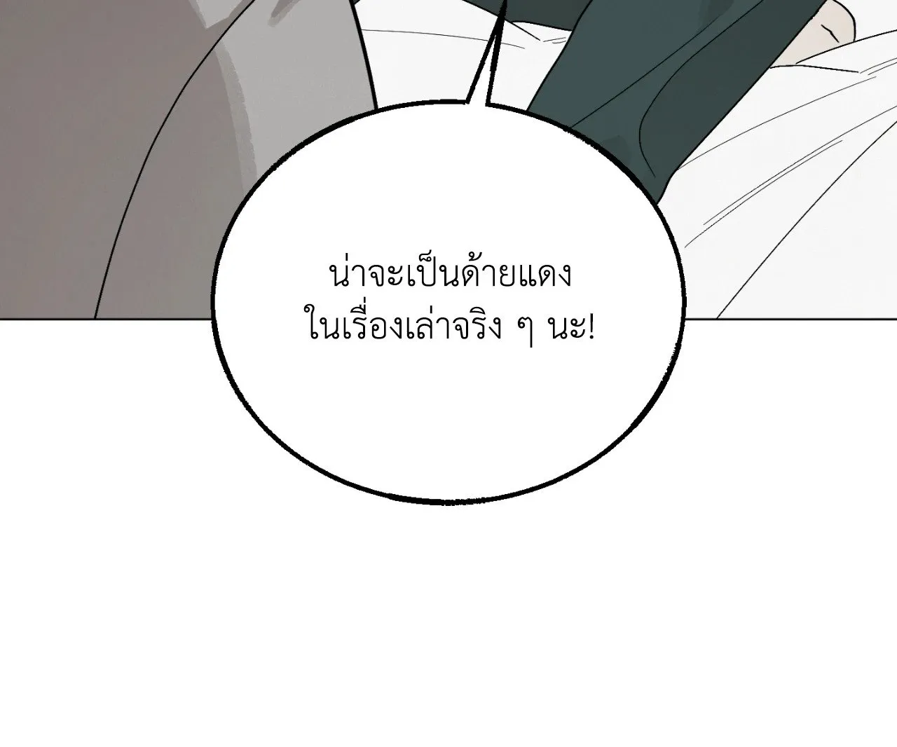 Red String Quests เควสต์ด้ายแดง ตอนที่ 1011
