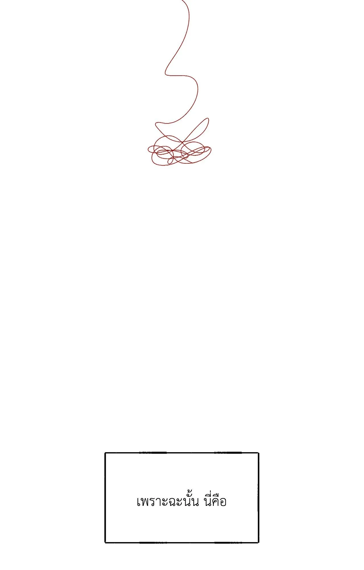Red String Quests เควสต์ด้ายแดง ตอนที่ 1016