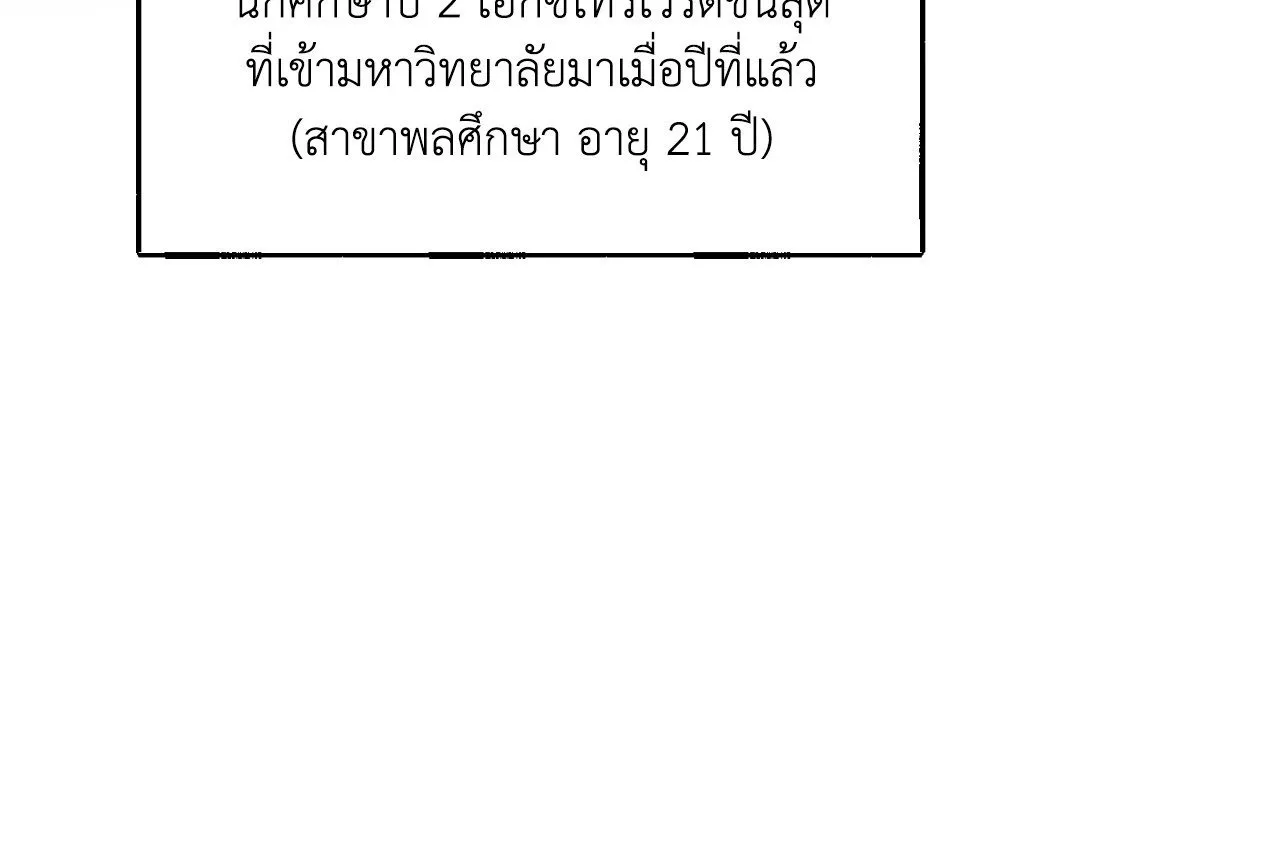 Red String Quests เควสต์ด้ายแดง ตอนที่ 1023