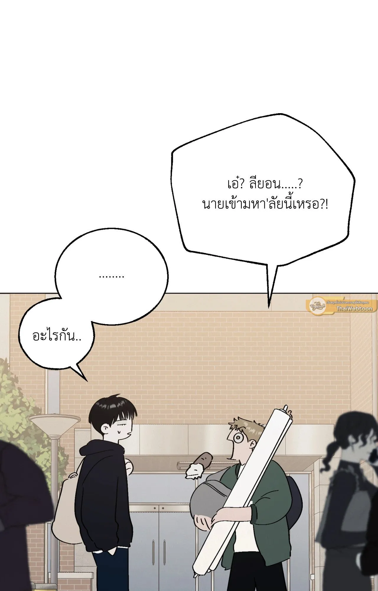 Red String Quests เควสต์ด้ายแดง ตอนที่ 1024