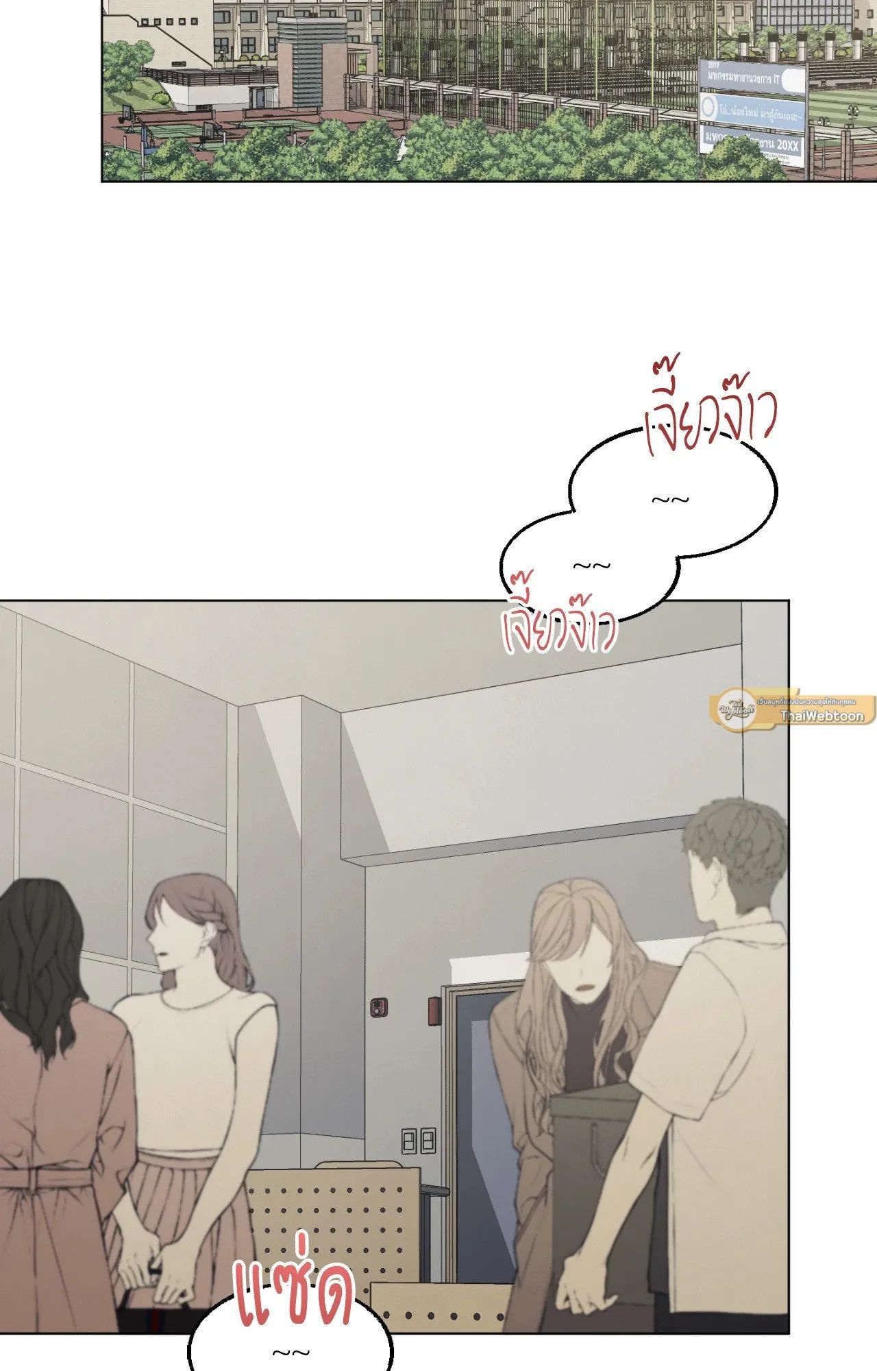 Red String Quests เควสต์ด้ายแดง ตอนที่ 1025