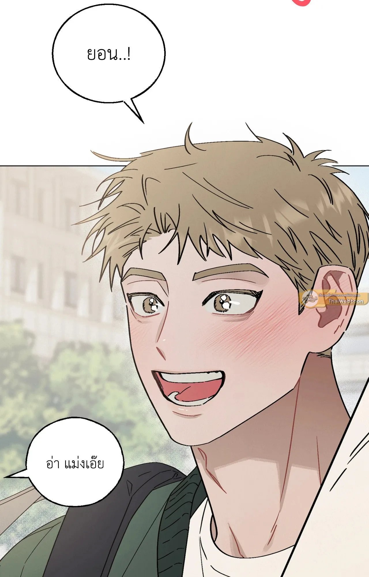 Red String Quests เควสต์ด้ายแดง ตอนที่ 1026