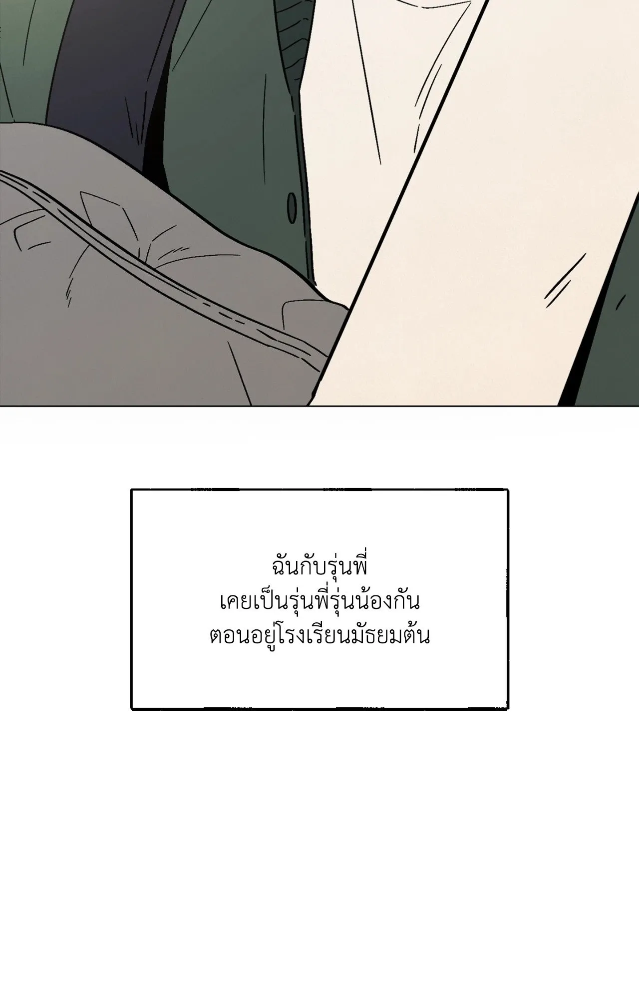 Red String Quests เควสต์ด้ายแดง ตอนที่ 1027