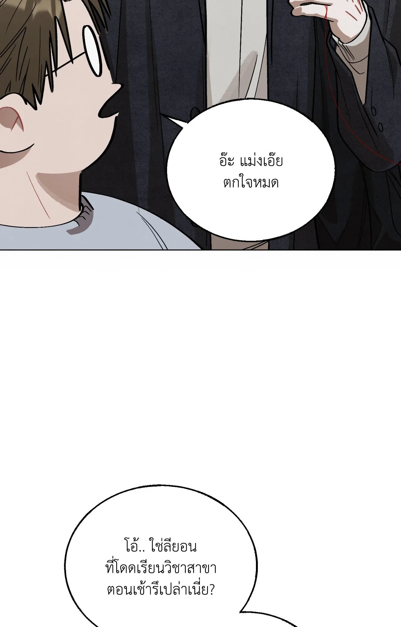Red String Quests เควสต์ด้ายแดง ตอนที่ 1028