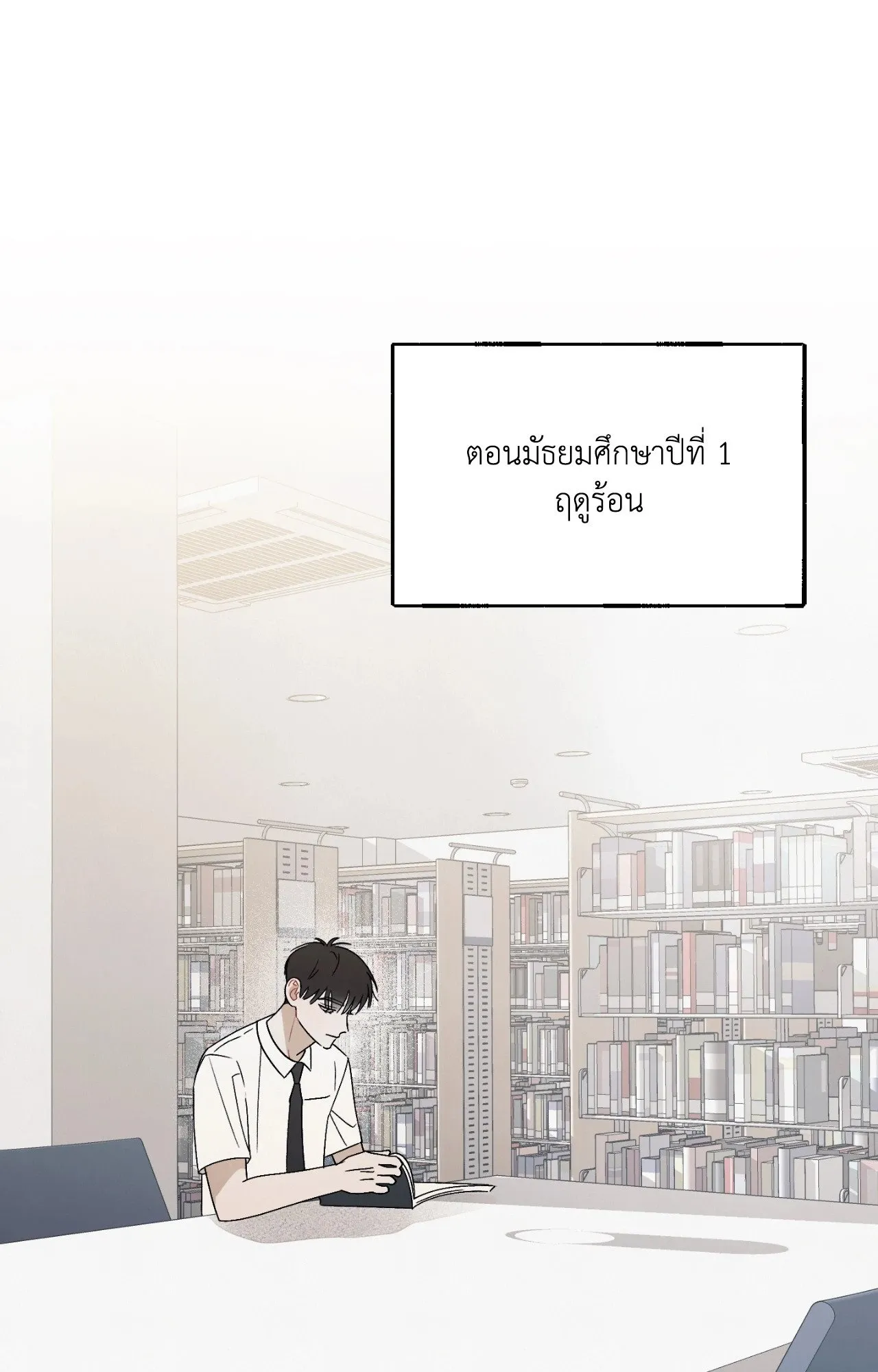 Red String Quests เควสต์ด้ายแดง ตอนที่ 1028
