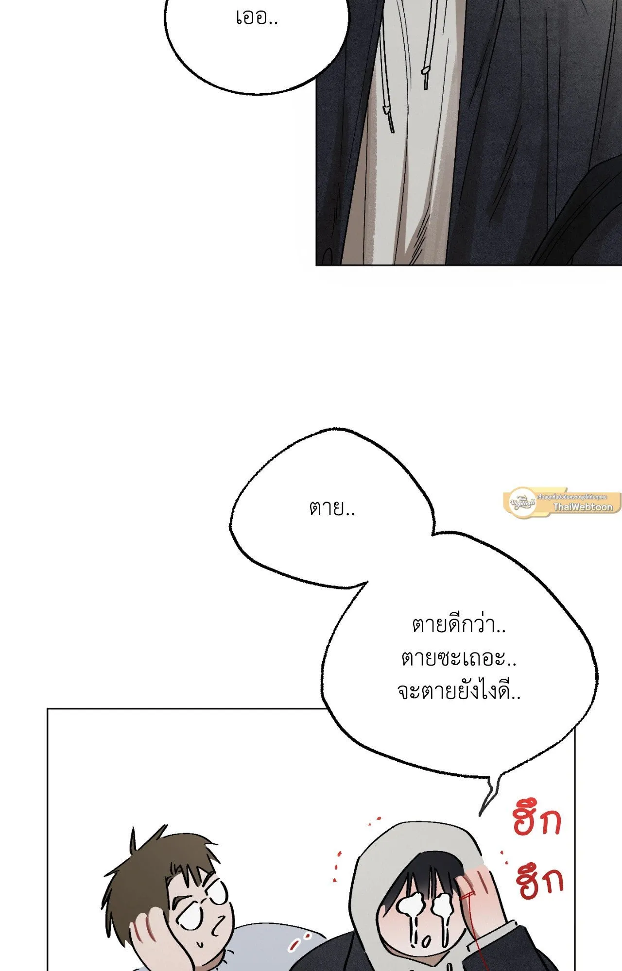 Red String Quests เควสต์ด้ายแดง ตอนที่ 1030