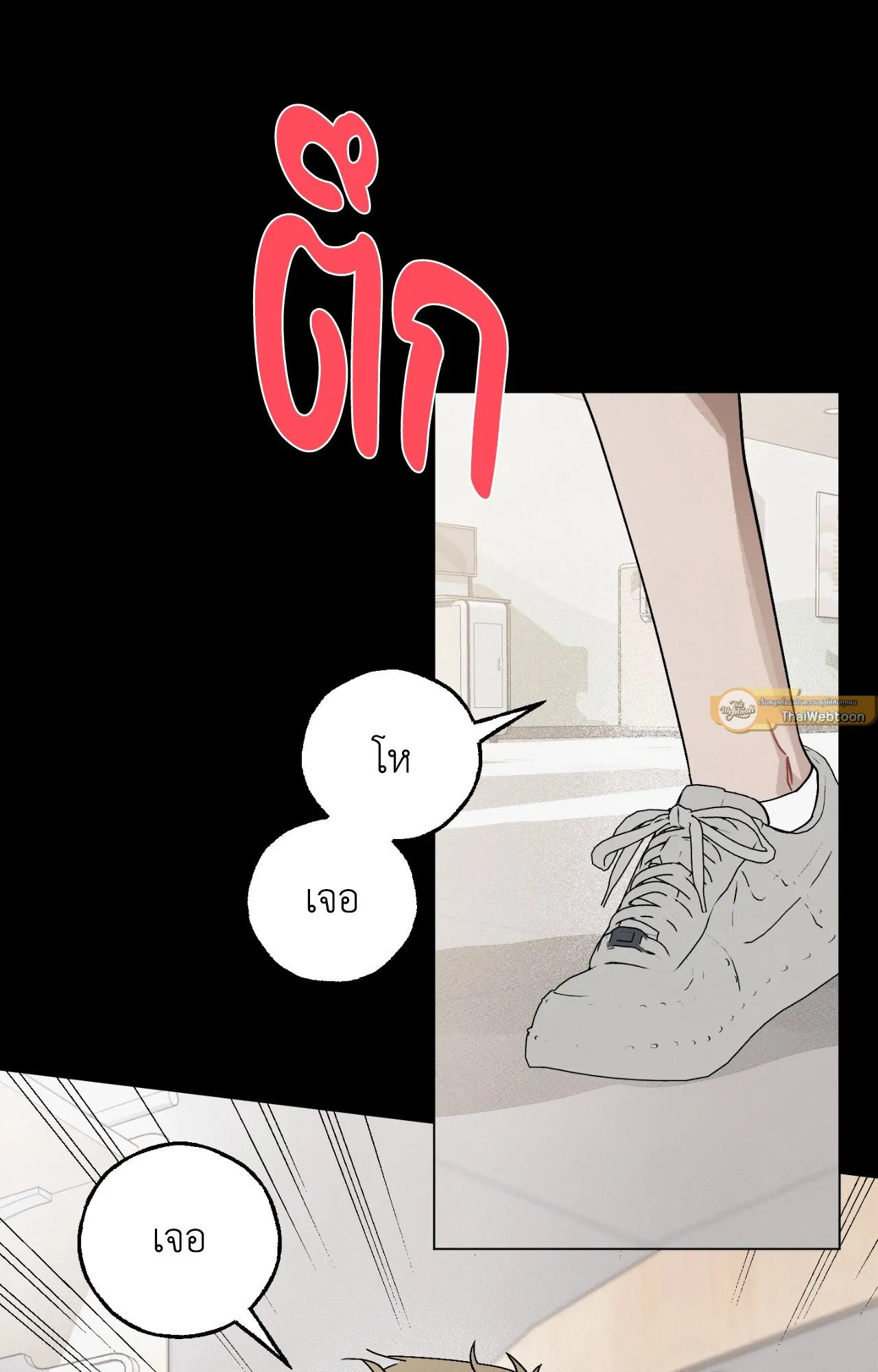 Red String Quests เควสต์ด้ายแดง ตอนที่ 1030