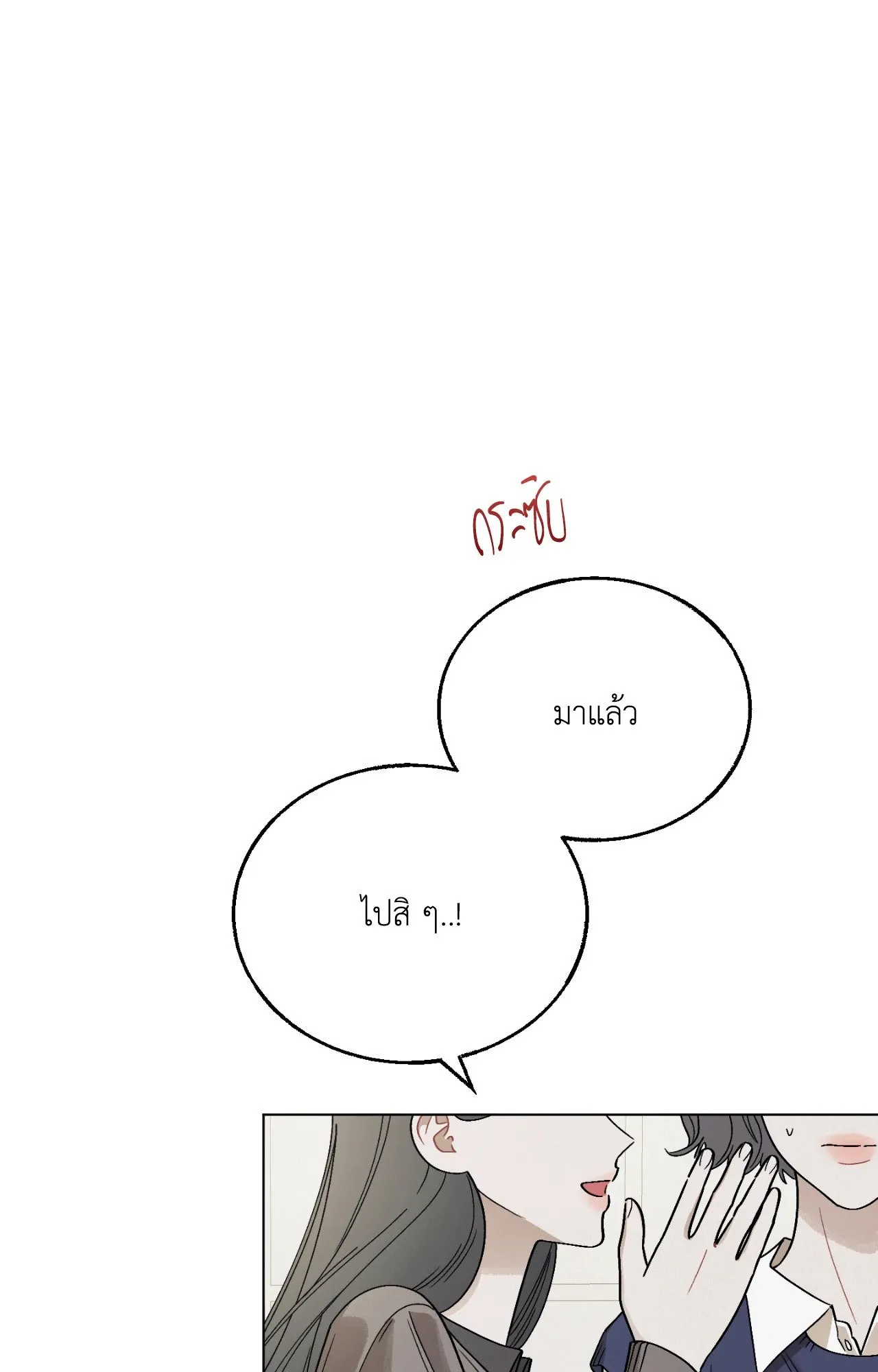 Red String Quests เควสต์ด้ายแดง ตอนที่ 1032